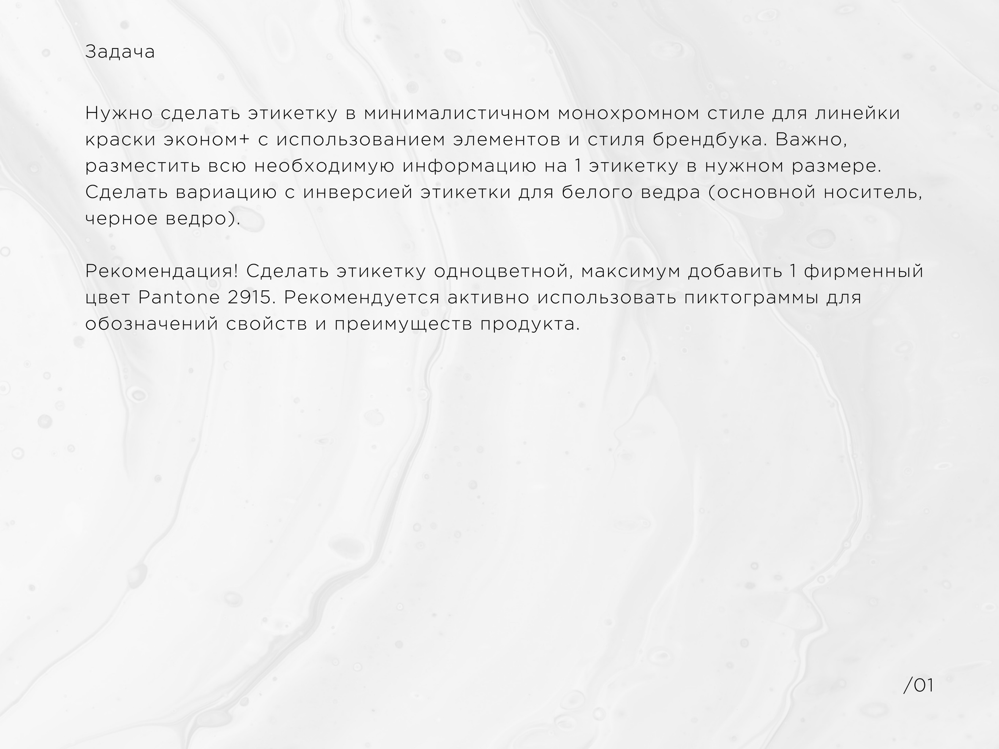 Дизайн для упаковки краски — Изображение №2 — Брендинг, Графика на Dprofile