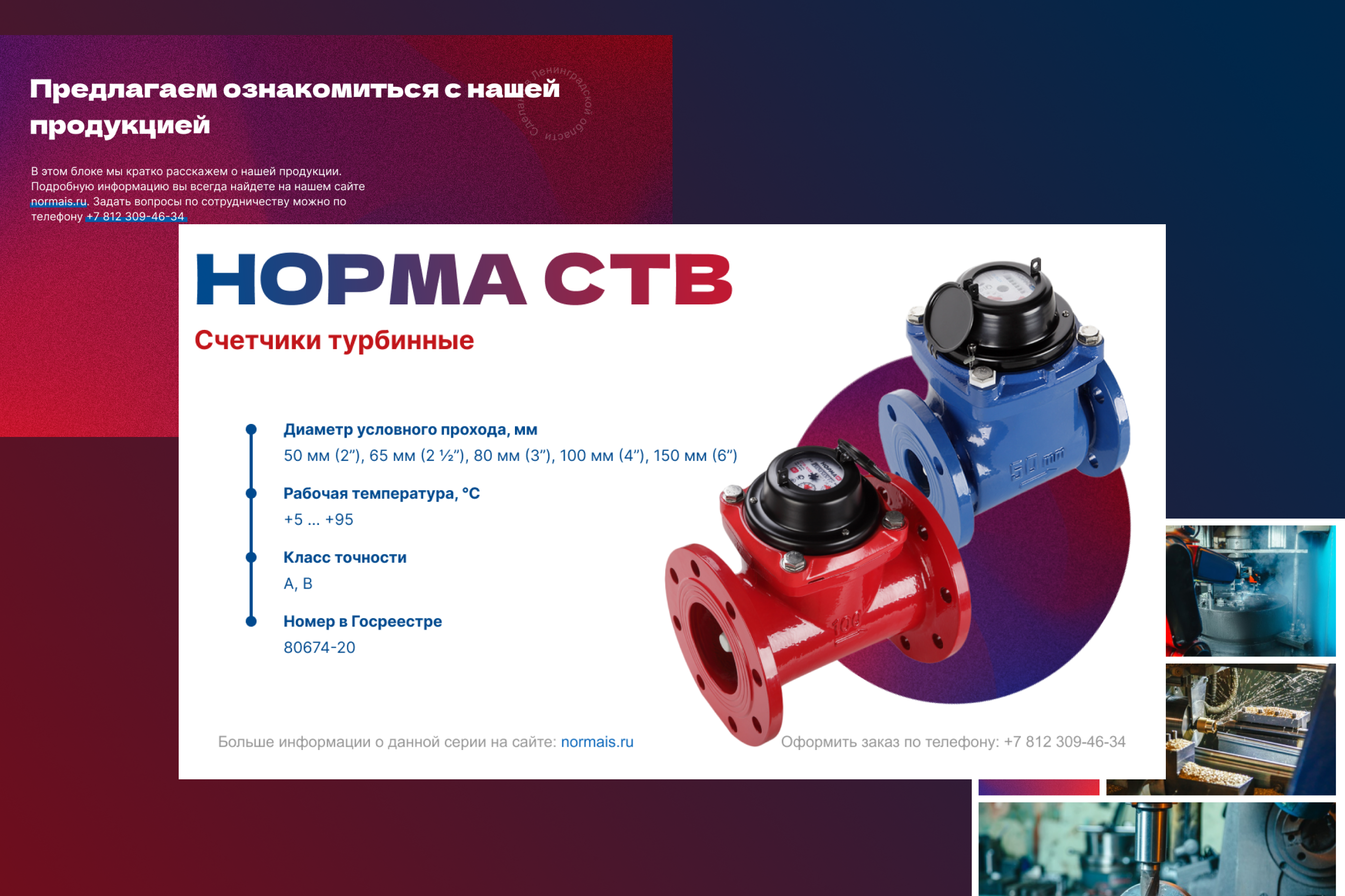 Презентация компании НОРМА ИС — Изображение №3 — Маркетинг на Dprofile