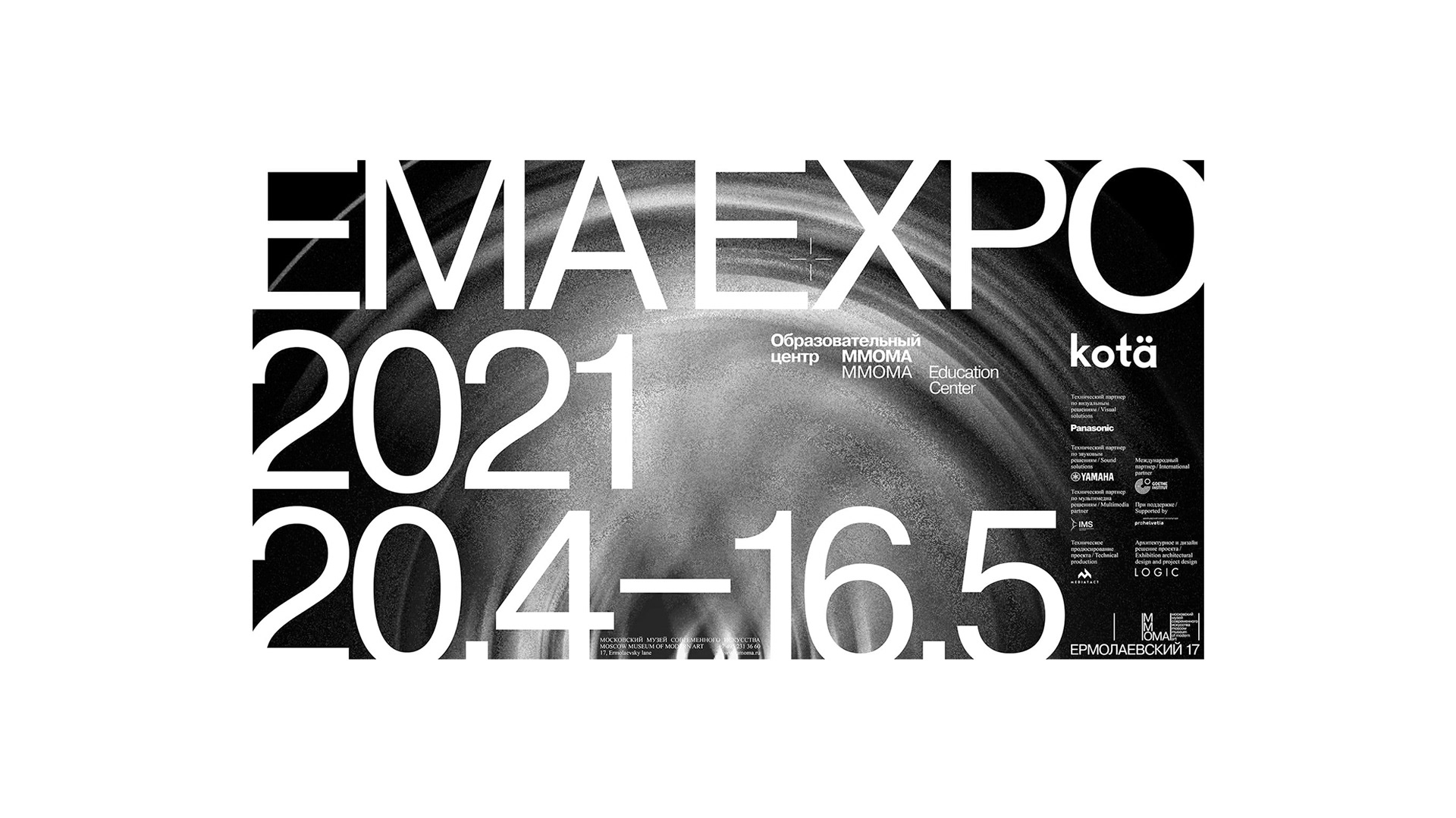 Branding EMA Expo 2021 — Изображение №6 — Брендинг на Dprofile
