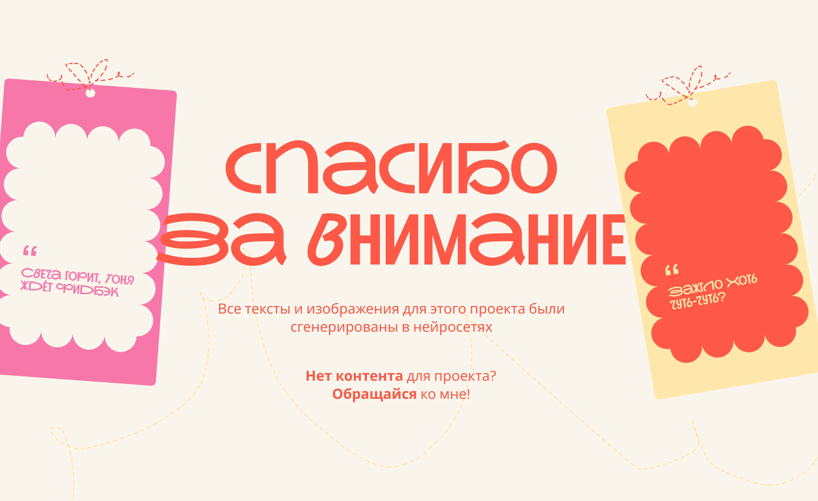 Сайт для мастер-класса «Тоня, зажигай!» — Изображение №13 — Интерфейсы, Брендинг на Dprofile