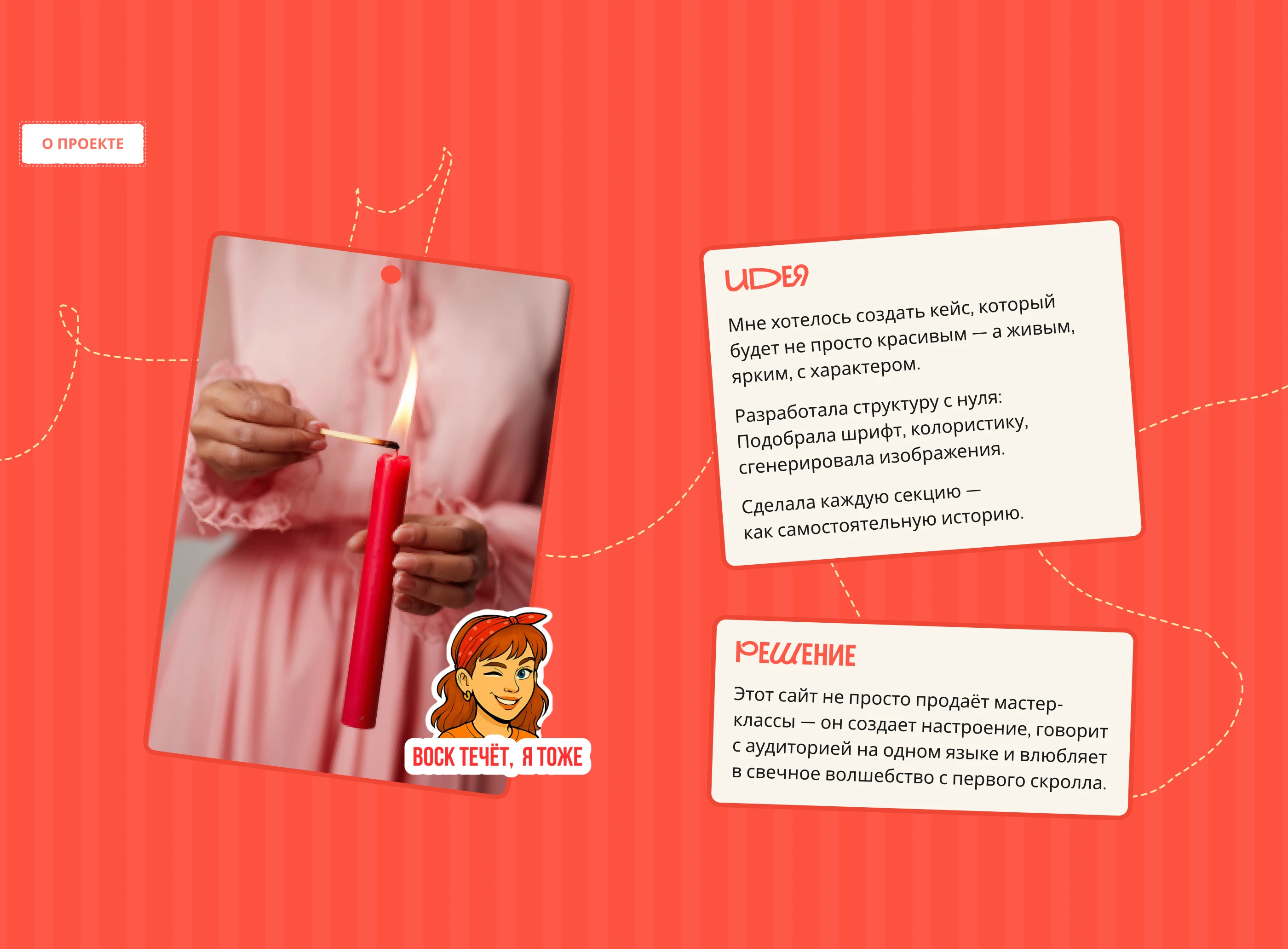 Сайт для мастер-класса «Тоня, зажигай!» — Изображение №2 — Интерфейсы, Брендинг на Dprofile