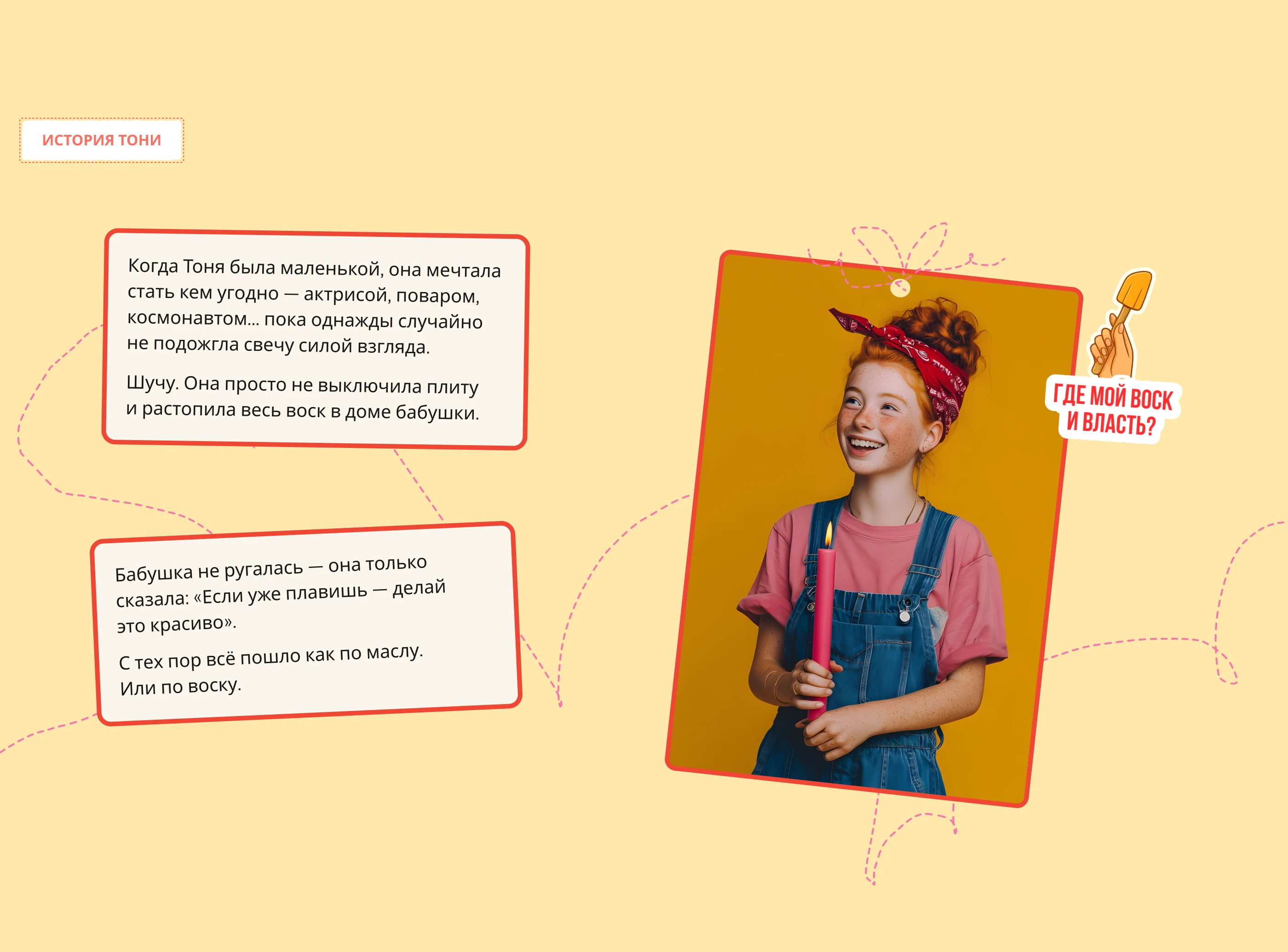 Сайт для мастер-класса «Тоня, зажигай!» — Изображение №11 — Интерфейсы, Брендинг на Dprofile
