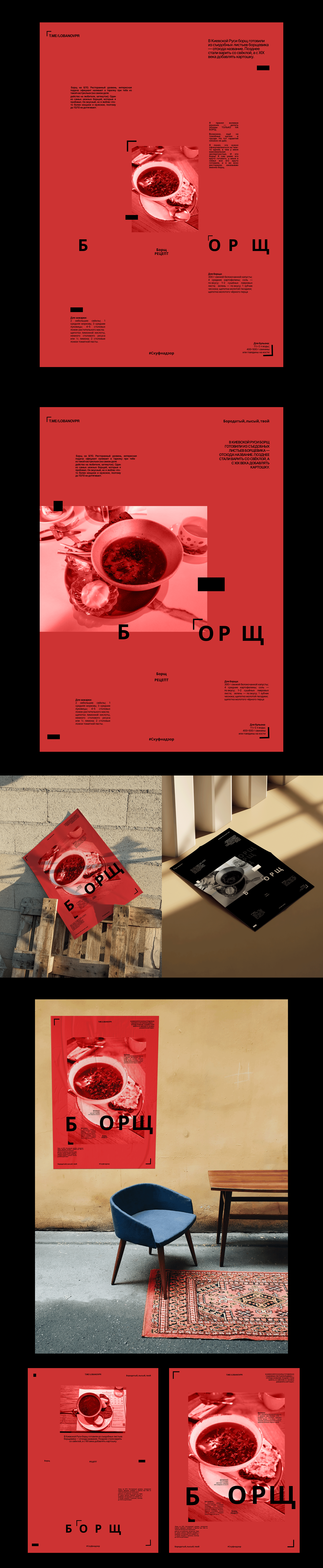Плакаты для конкурса Константина Лобанова — Изображение №4 — Графика на Dprofile