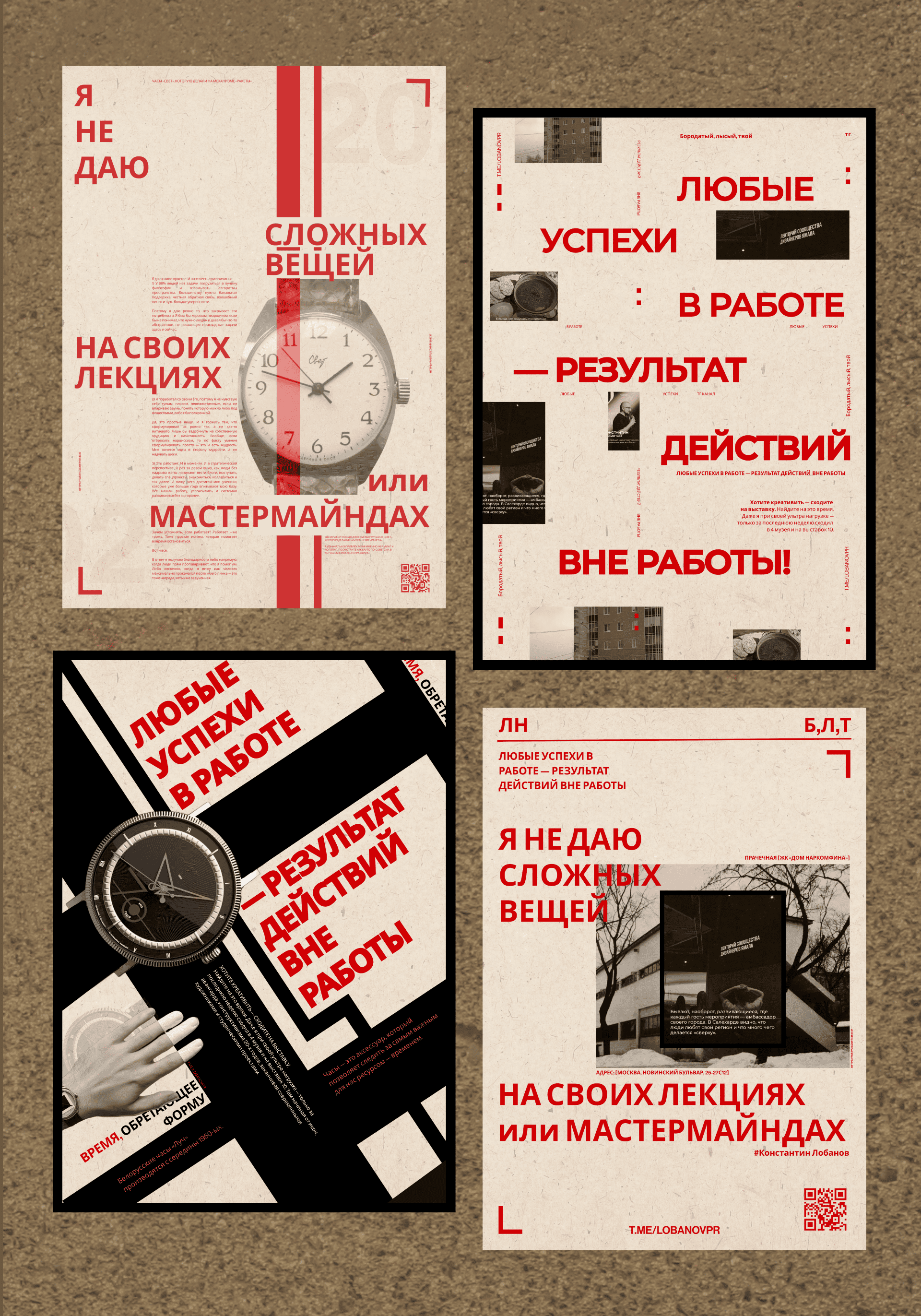 Плакаты для конкурса Константина Лобанова — Изображение №8 — Графика на Dprofile