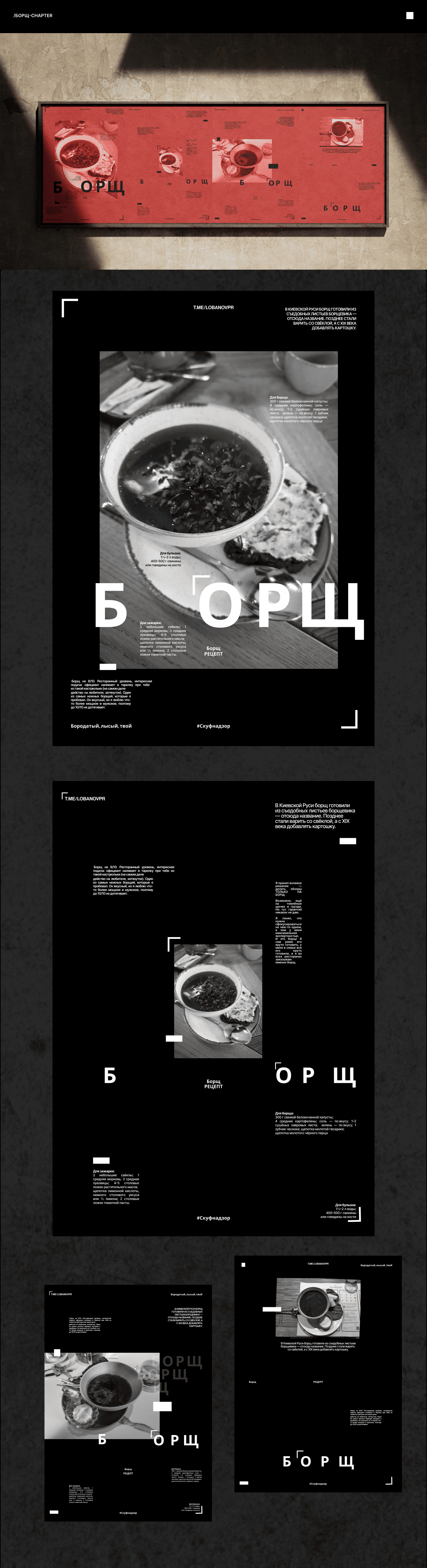 Плакаты для конкурса Константина Лобанова — Изображение №2 — Графика на Dprofile