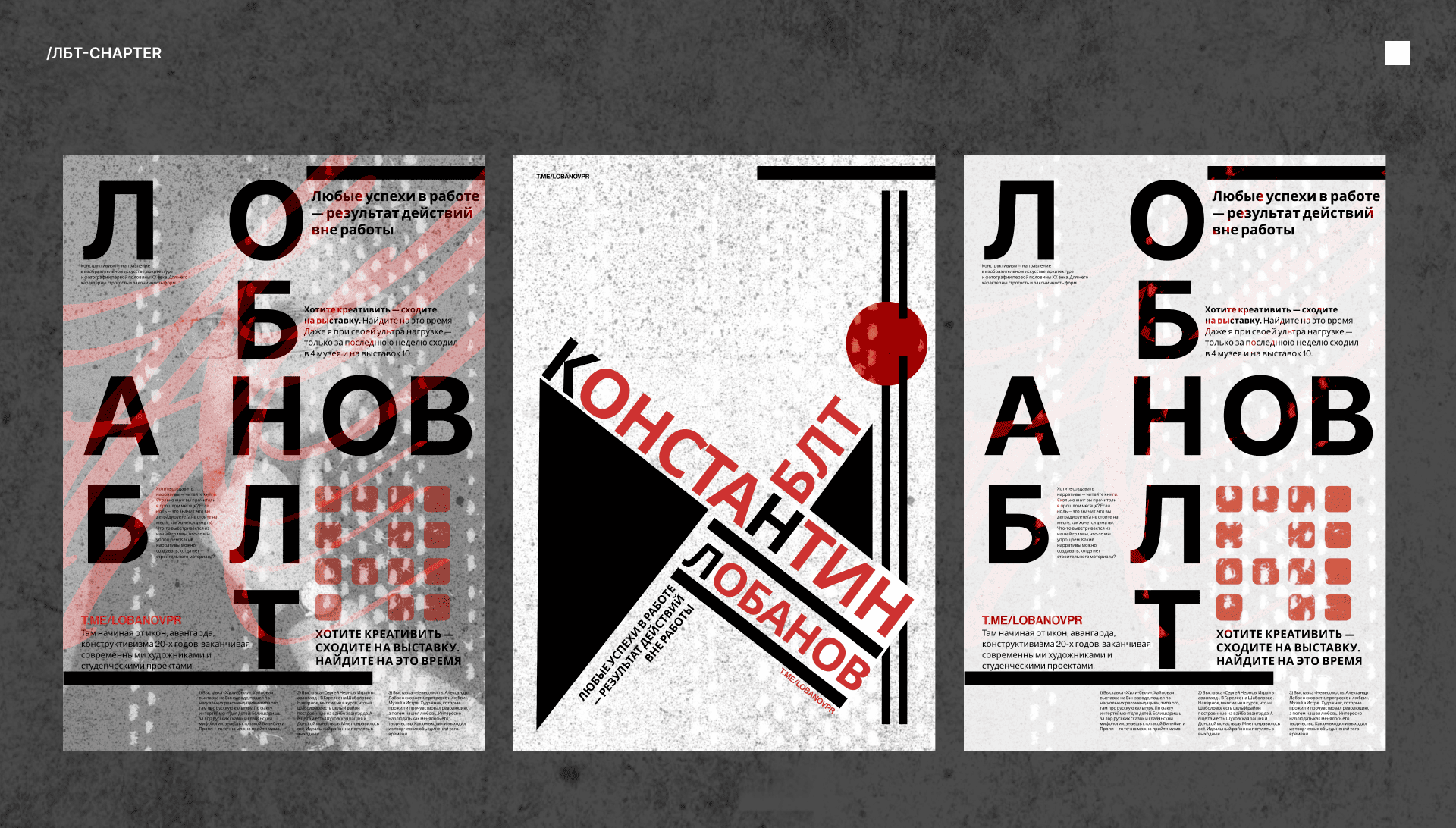 Плакаты для конкурса Константина Лобанова — Изображение №9 — Графика на Dprofile