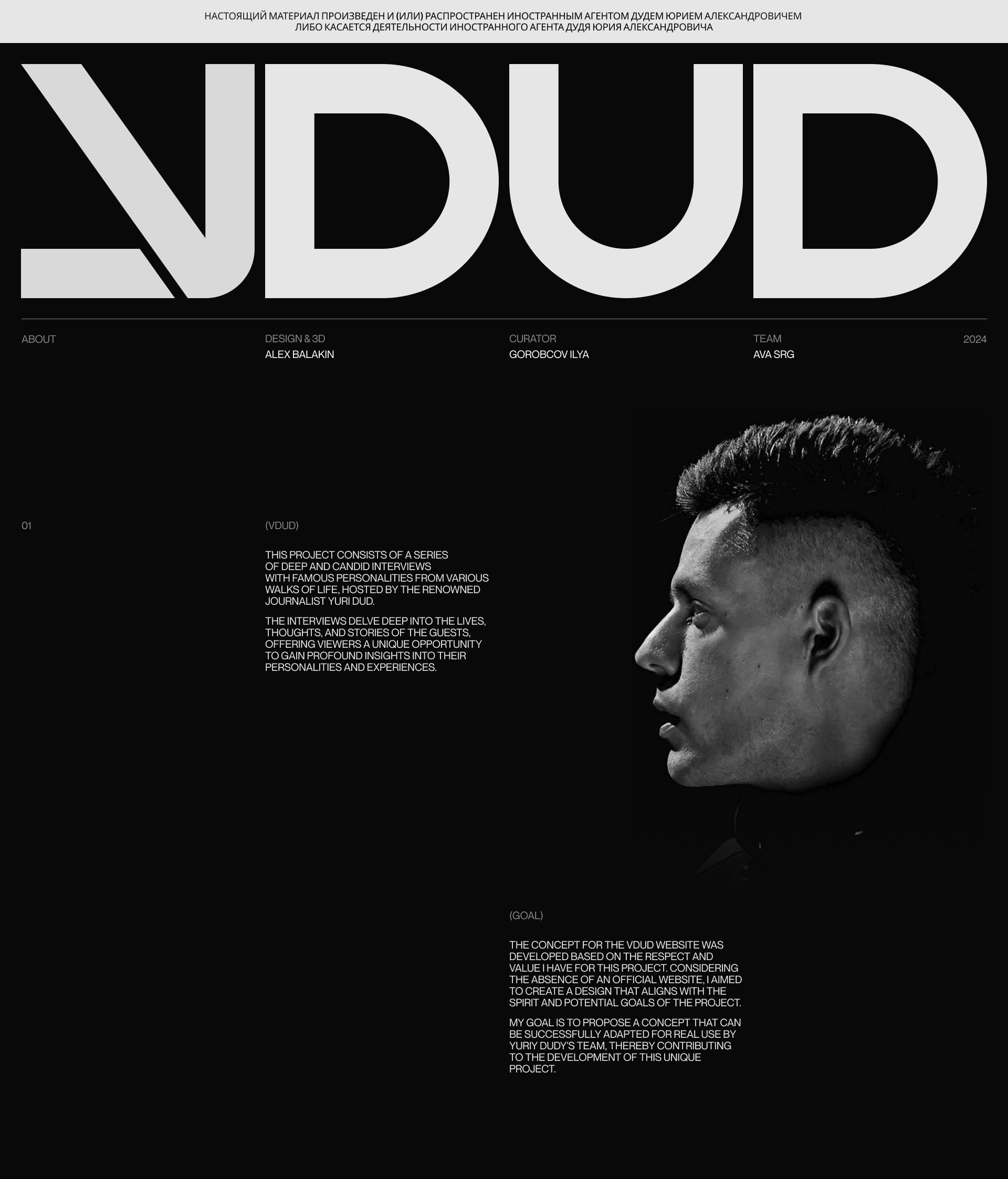 VDUD | Web — Изображение №1 — Интерфейсы, 3D на Dprofile
