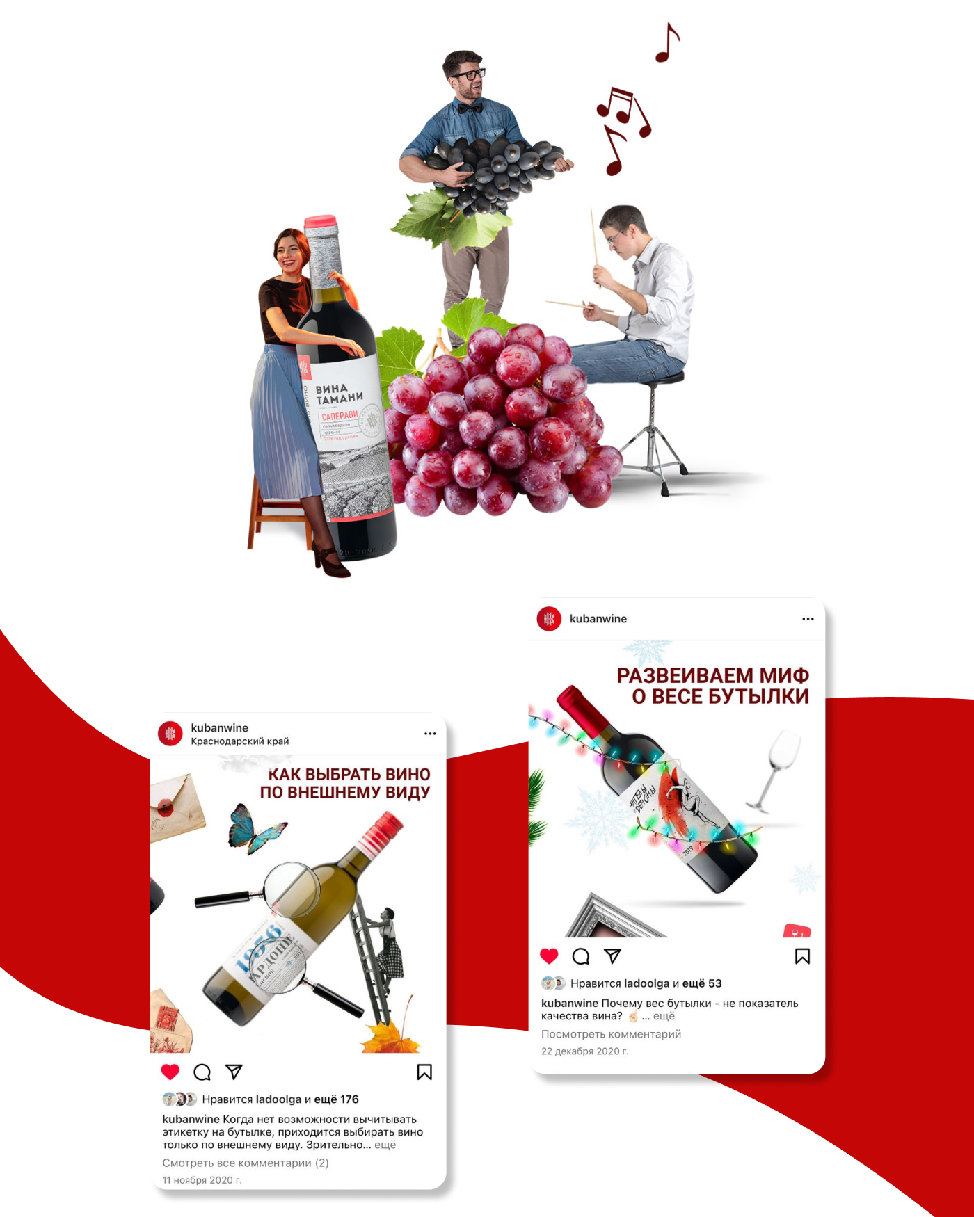 Коллажи для Кубань-Вино — Изображение №10 — Графика, Маркетинг на Dprofile