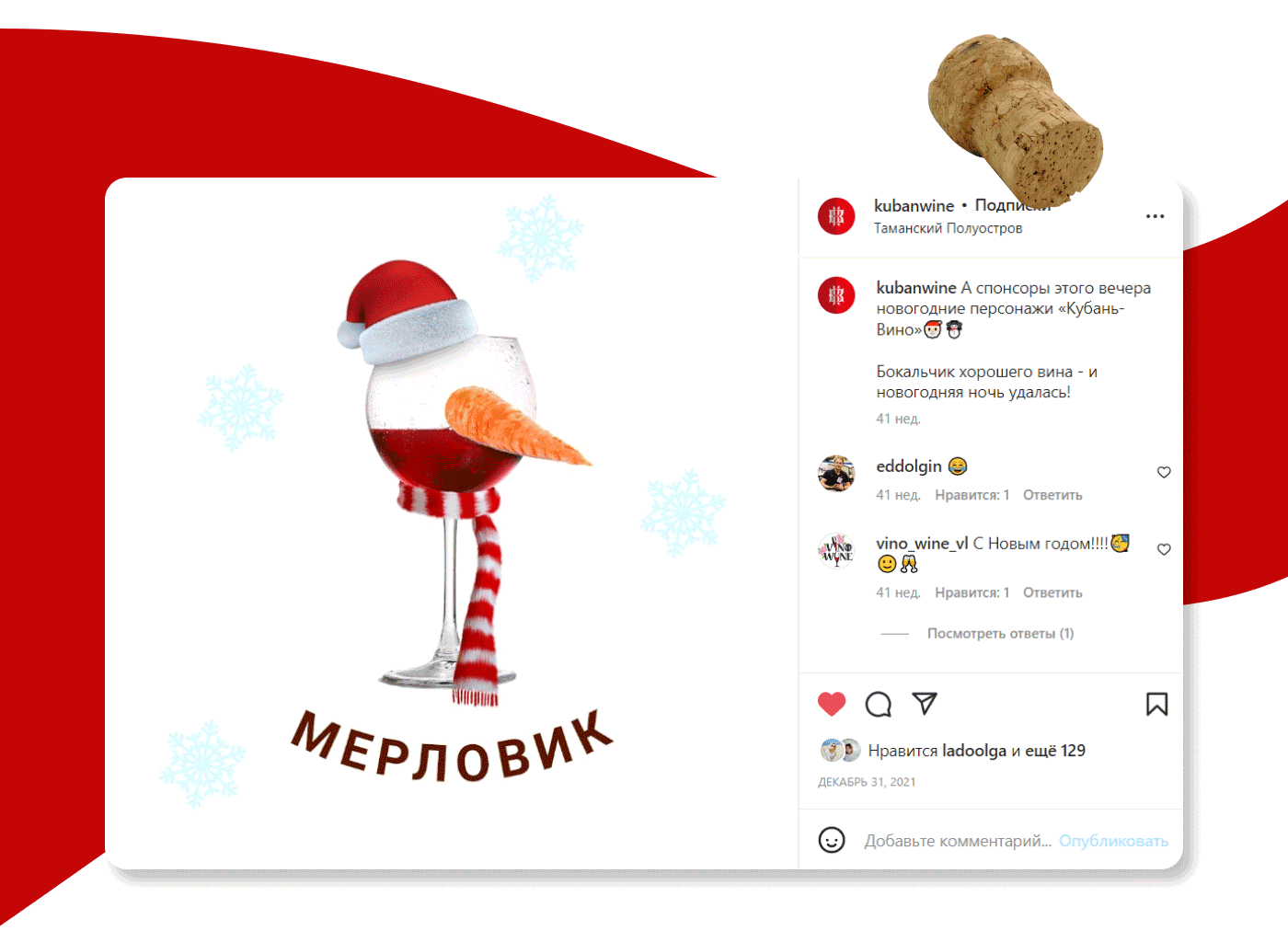 Коллажи для Кубань-Вино — Изображение №9 — Графика, Маркетинг на Dprofile