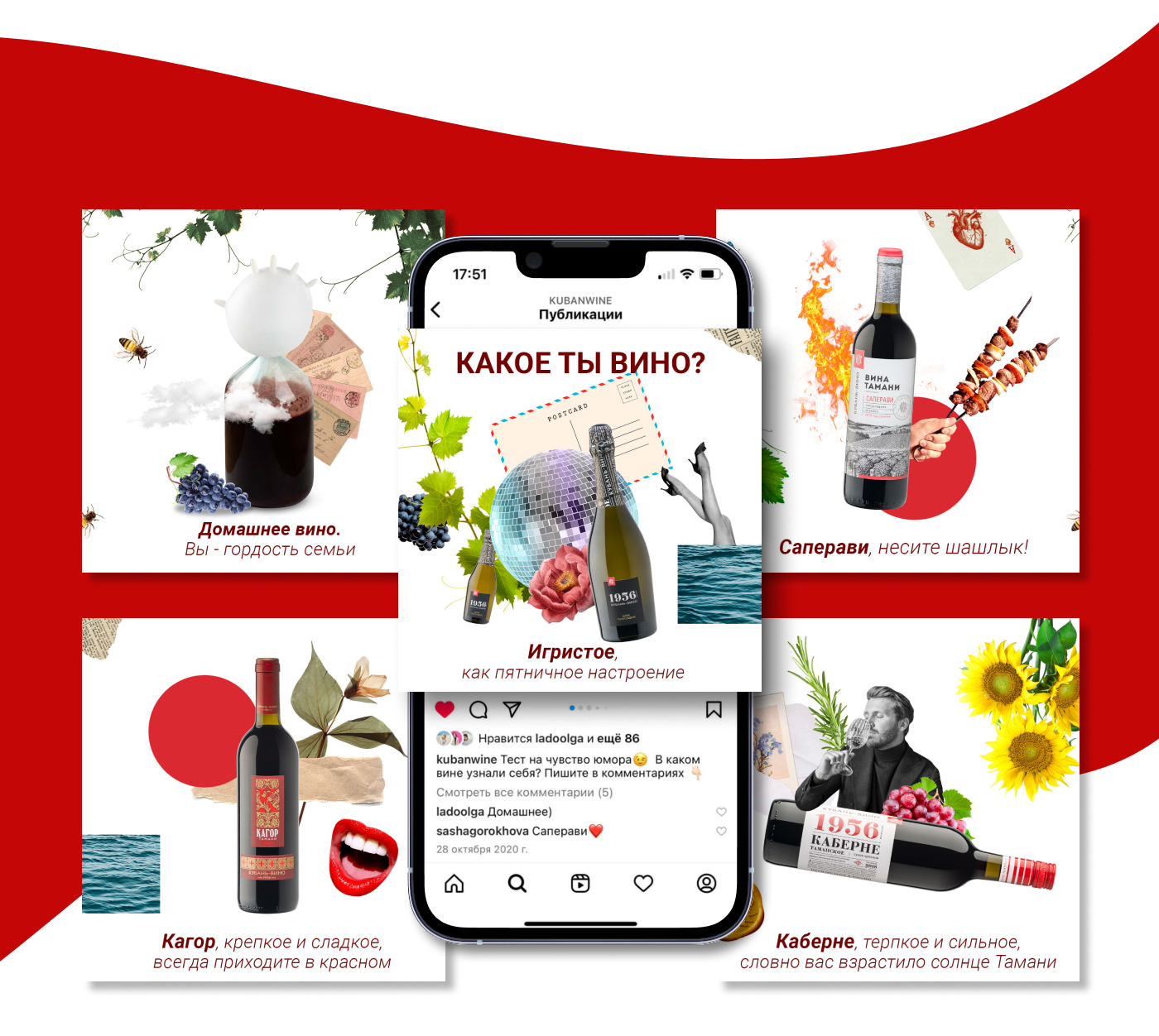 Коллажи для Кубань-Вино — Изображение №6 — Графика, Маркетинг на Dprofile