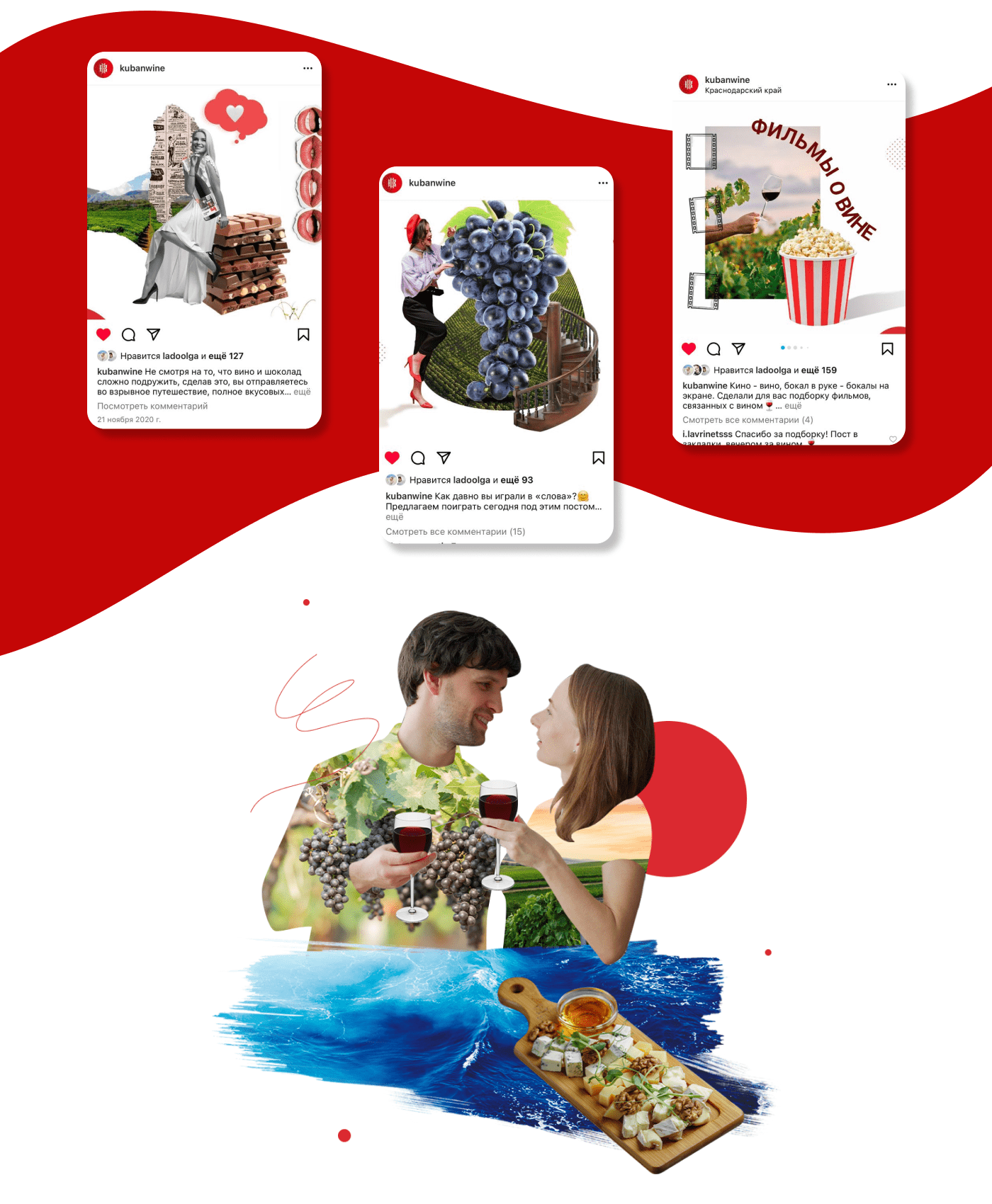 Коллажи для Кубань-Вино — Изображение №2 — Графика, Маркетинг на Dprofile