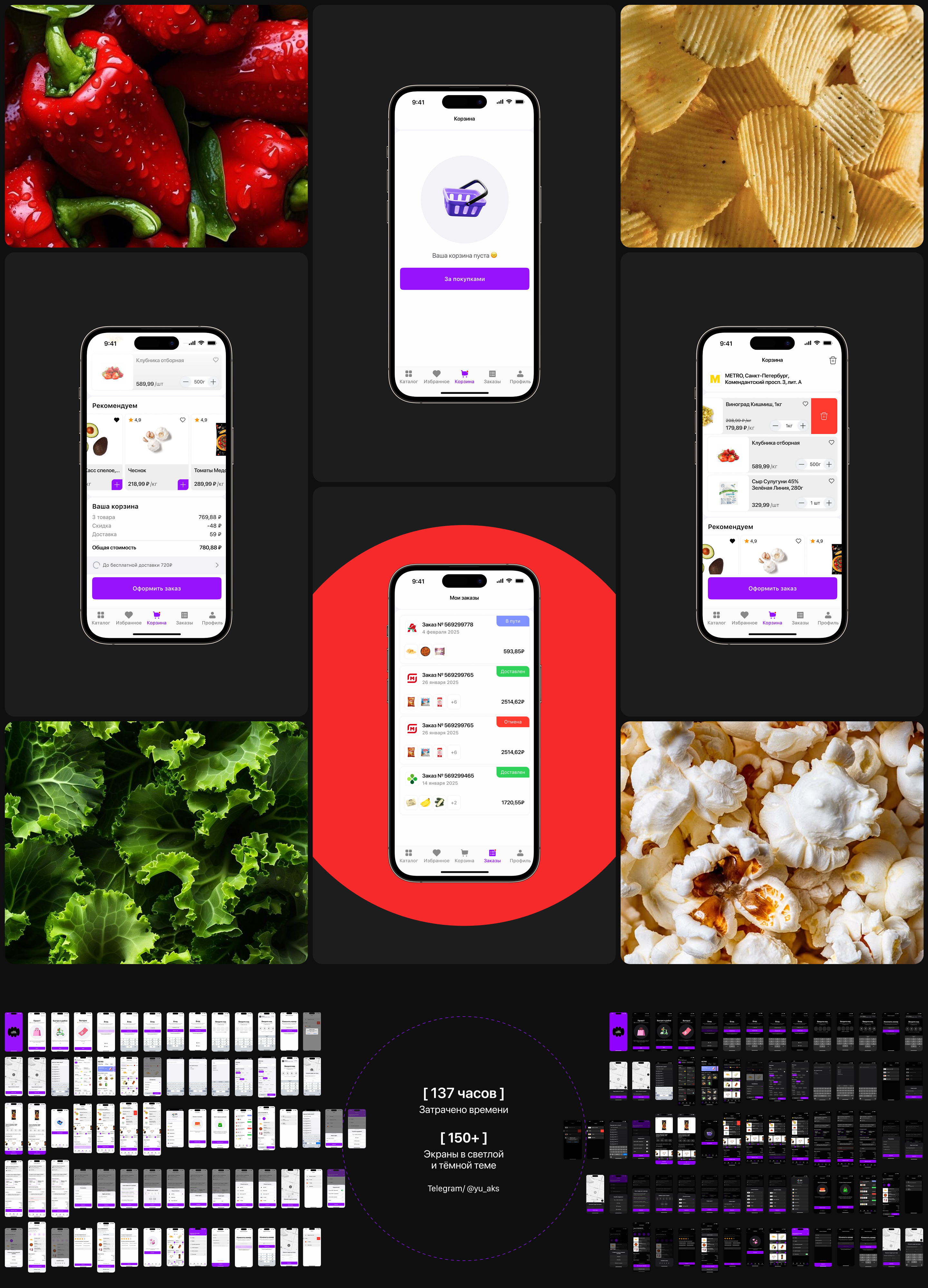 DeliGoods - сервис по доставке продуктов и товаров — Изображение №10 — Интерфейсы на Dprofile