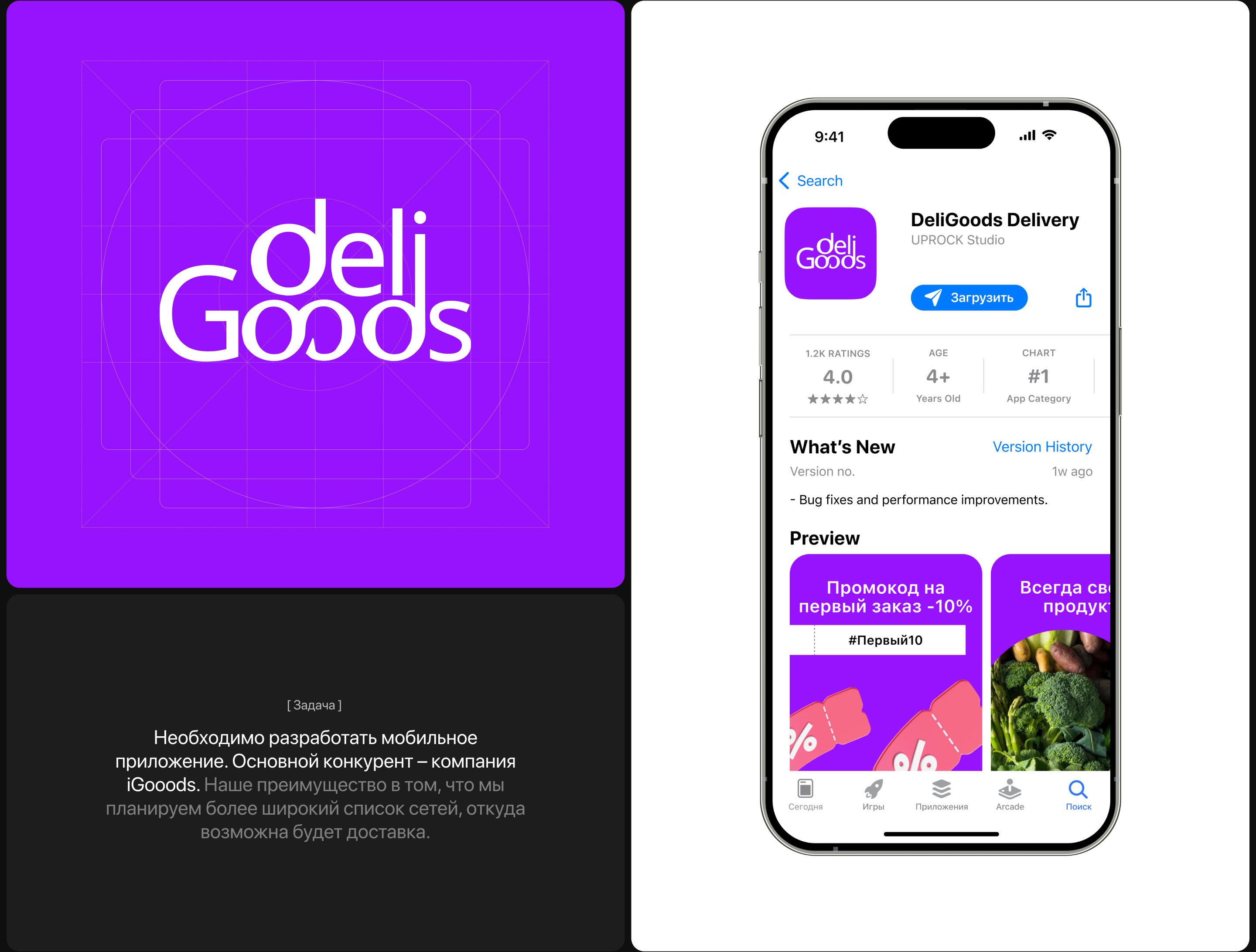 DeliGoods - сервис по доставке продуктов и товаров — Изображение №2 — Интерфейсы на Dprofile