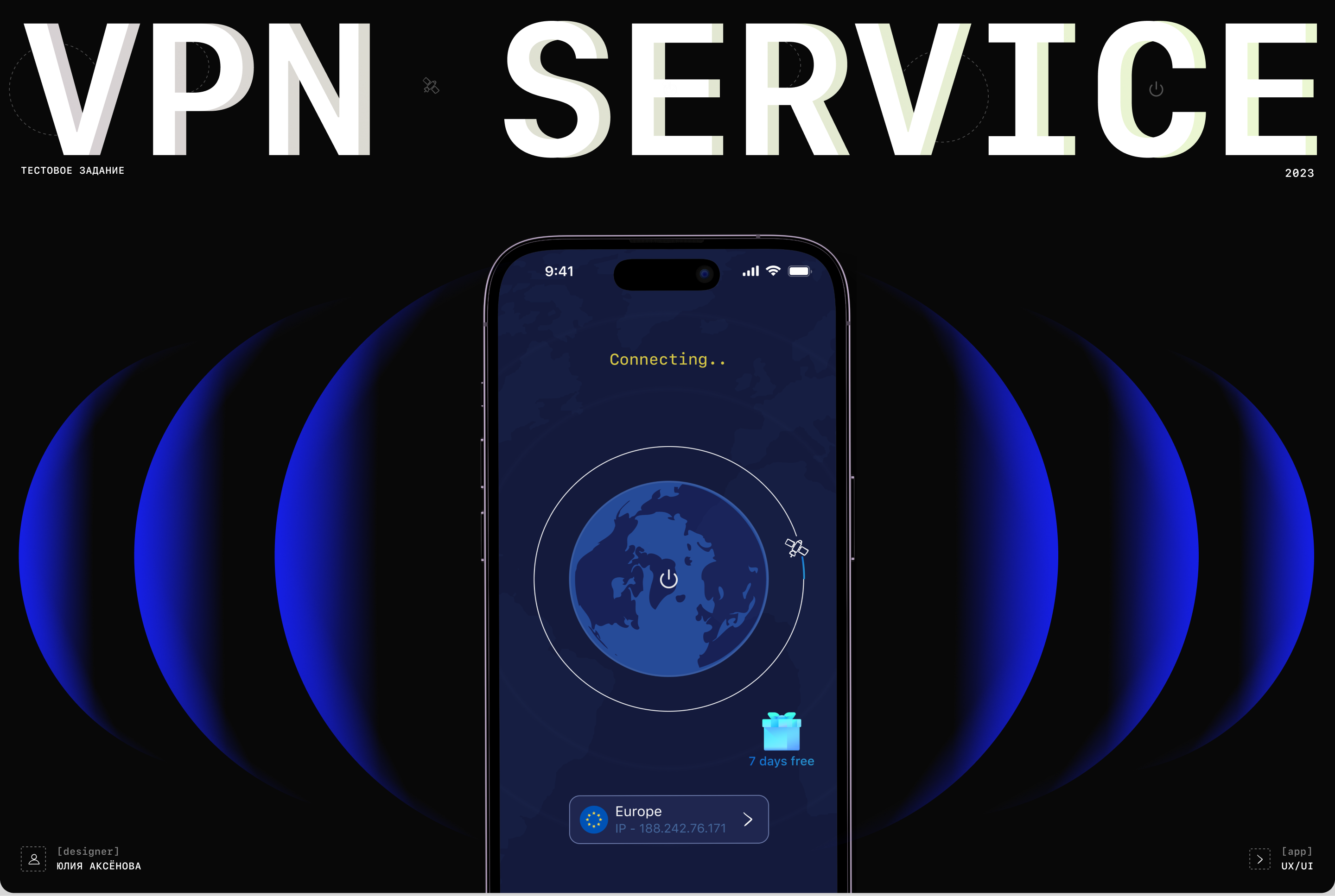 vpn service app — Изображение №1 — Интерфейсы на Dprofile