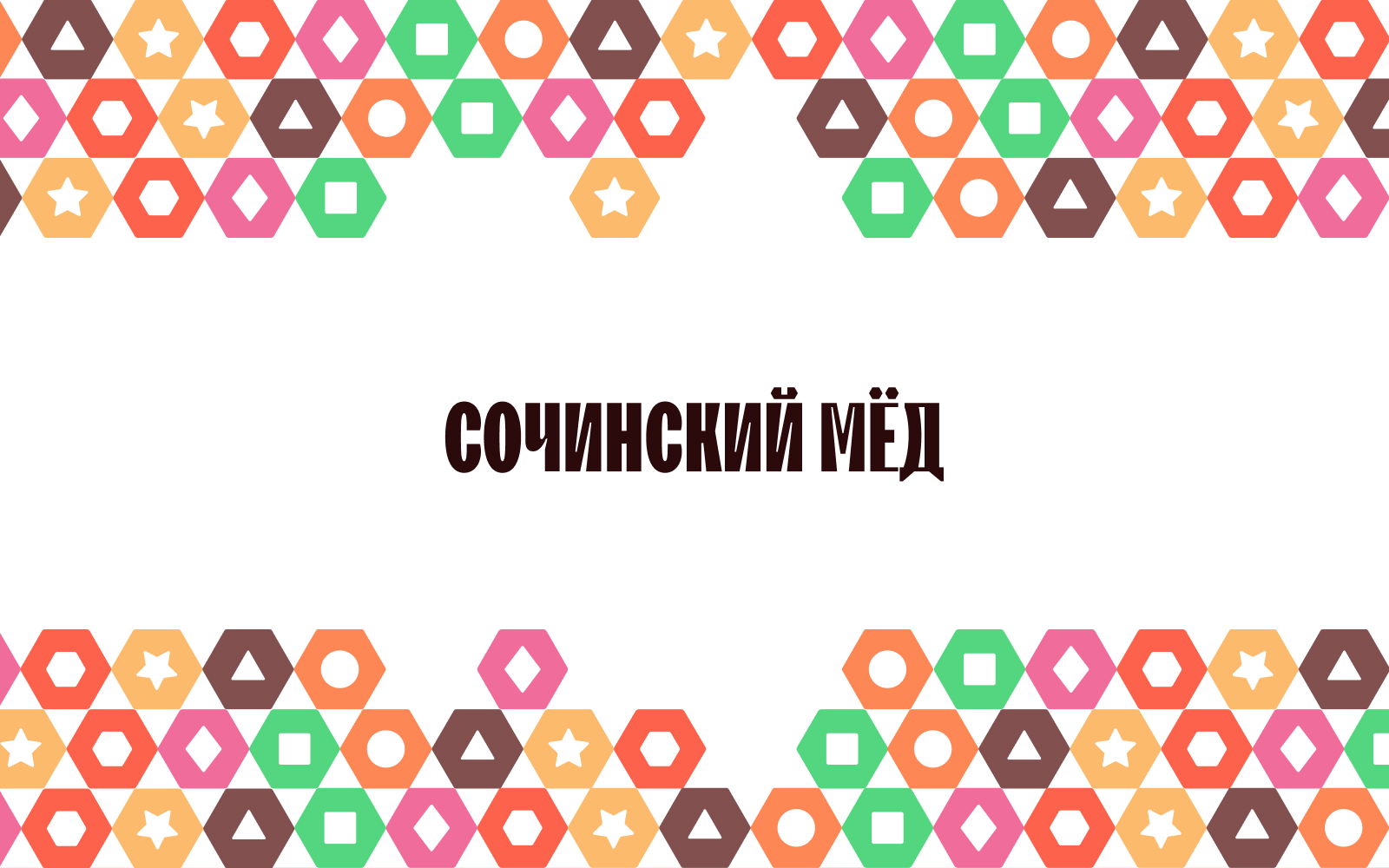 Логофолио «Во все кривые», дизайн-сериал — Изображение №15 — Брендинг на Dprofile
