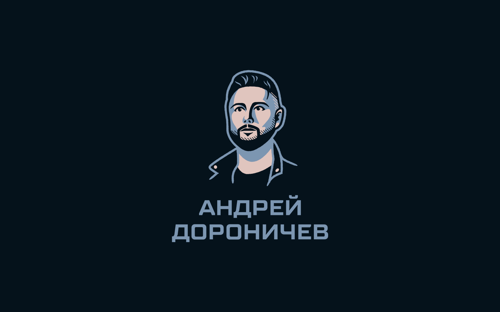 Логофолио «Во все кривые», дизайн-сериал — Изображение №9 — Брендинг на Dprofile