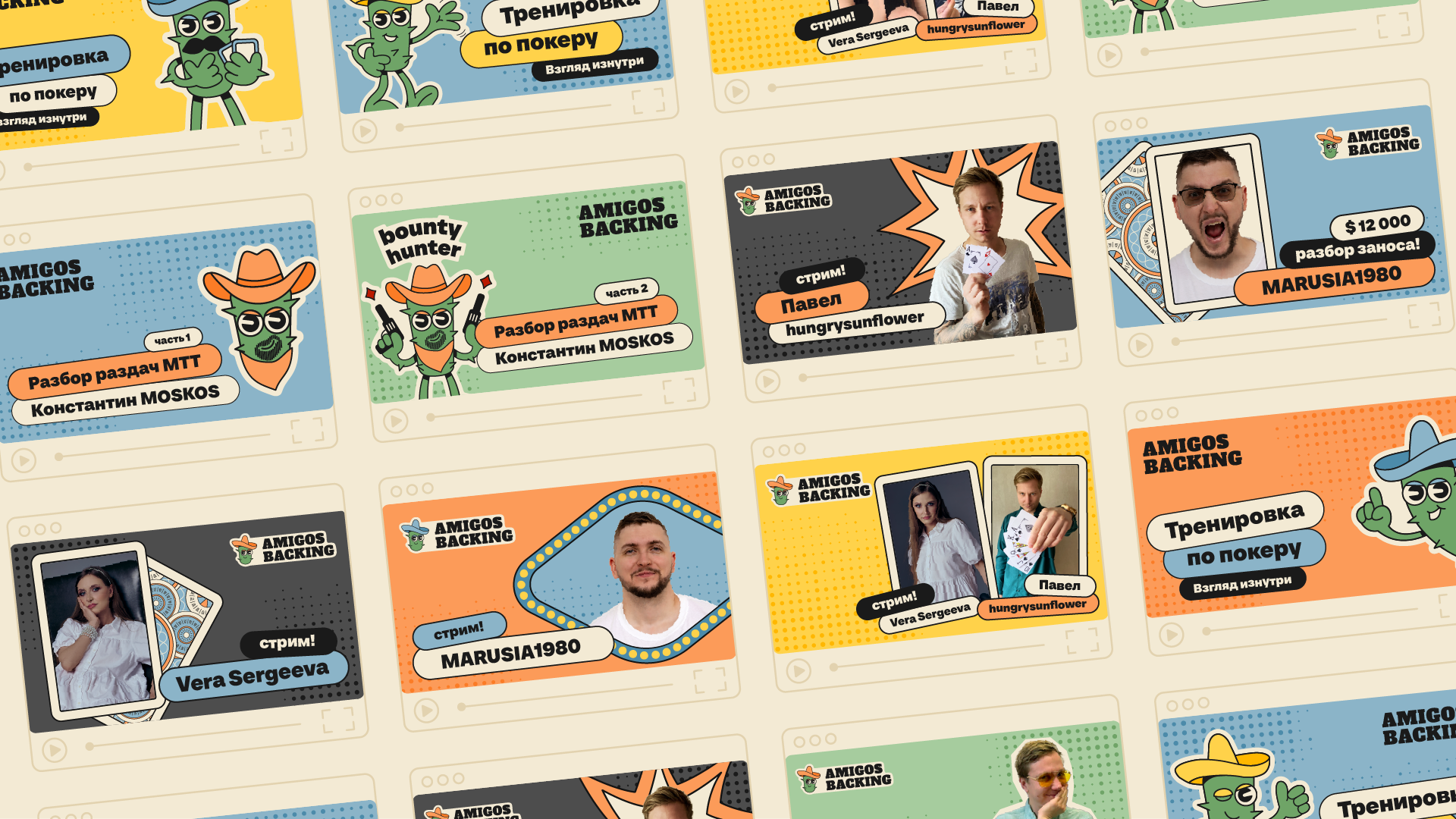 Amigos backing — Изображение №6 — Брендинг, Иллюстрация на Dprofile