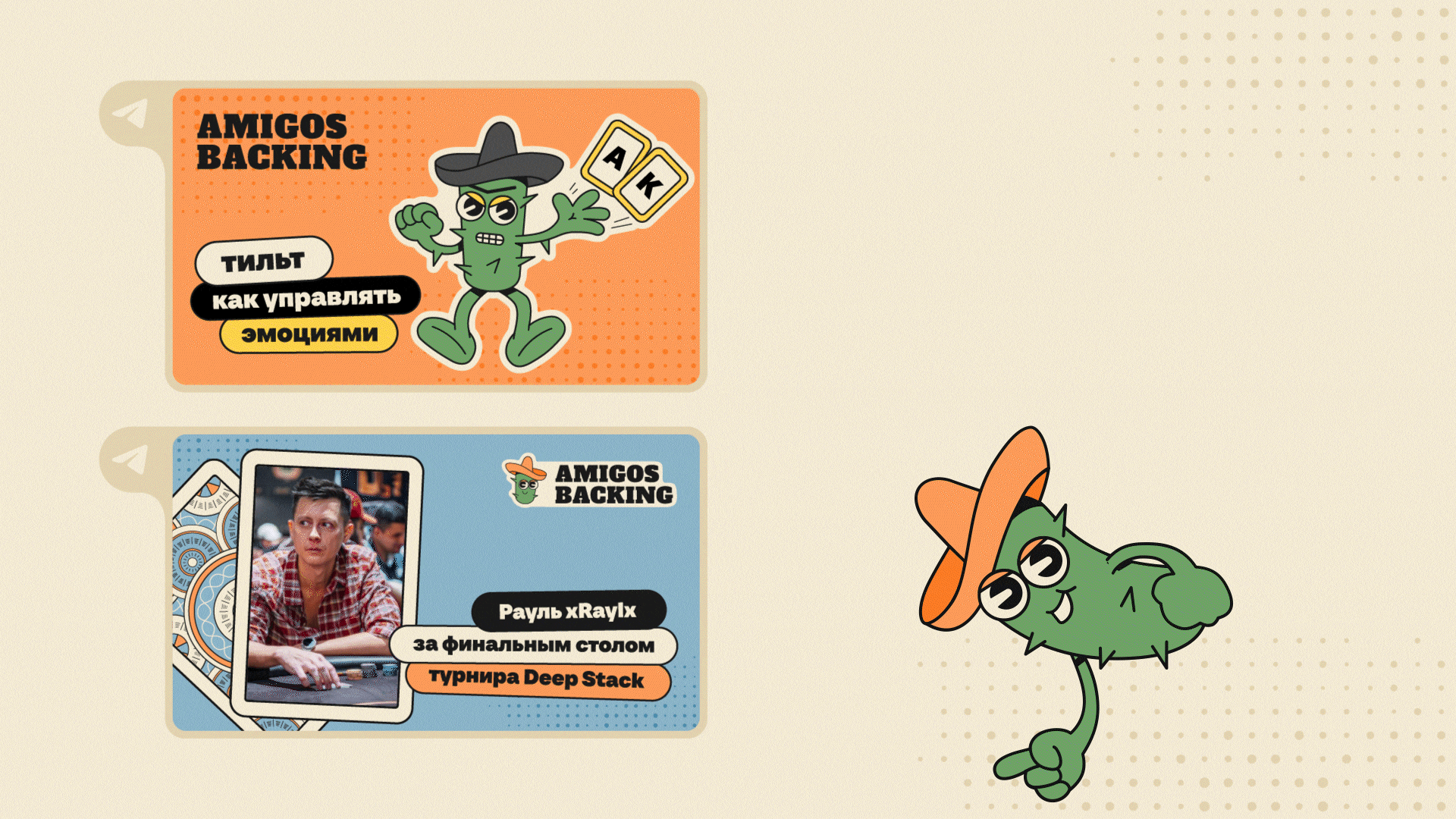 Amigos backing — Изображение №5 — Брендинг, Иллюстрация на Dprofile
