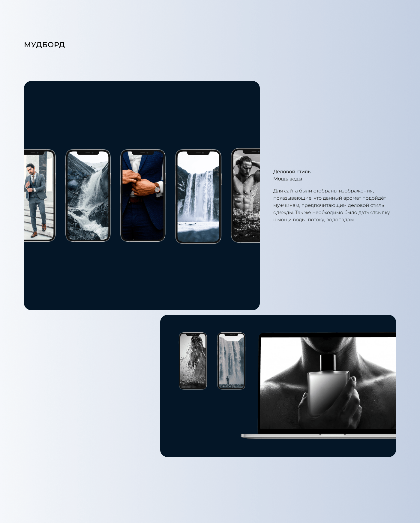 Feromon 47 / Parfume / Landing page — Изображение №7 — Интерфейсы на Dprofile