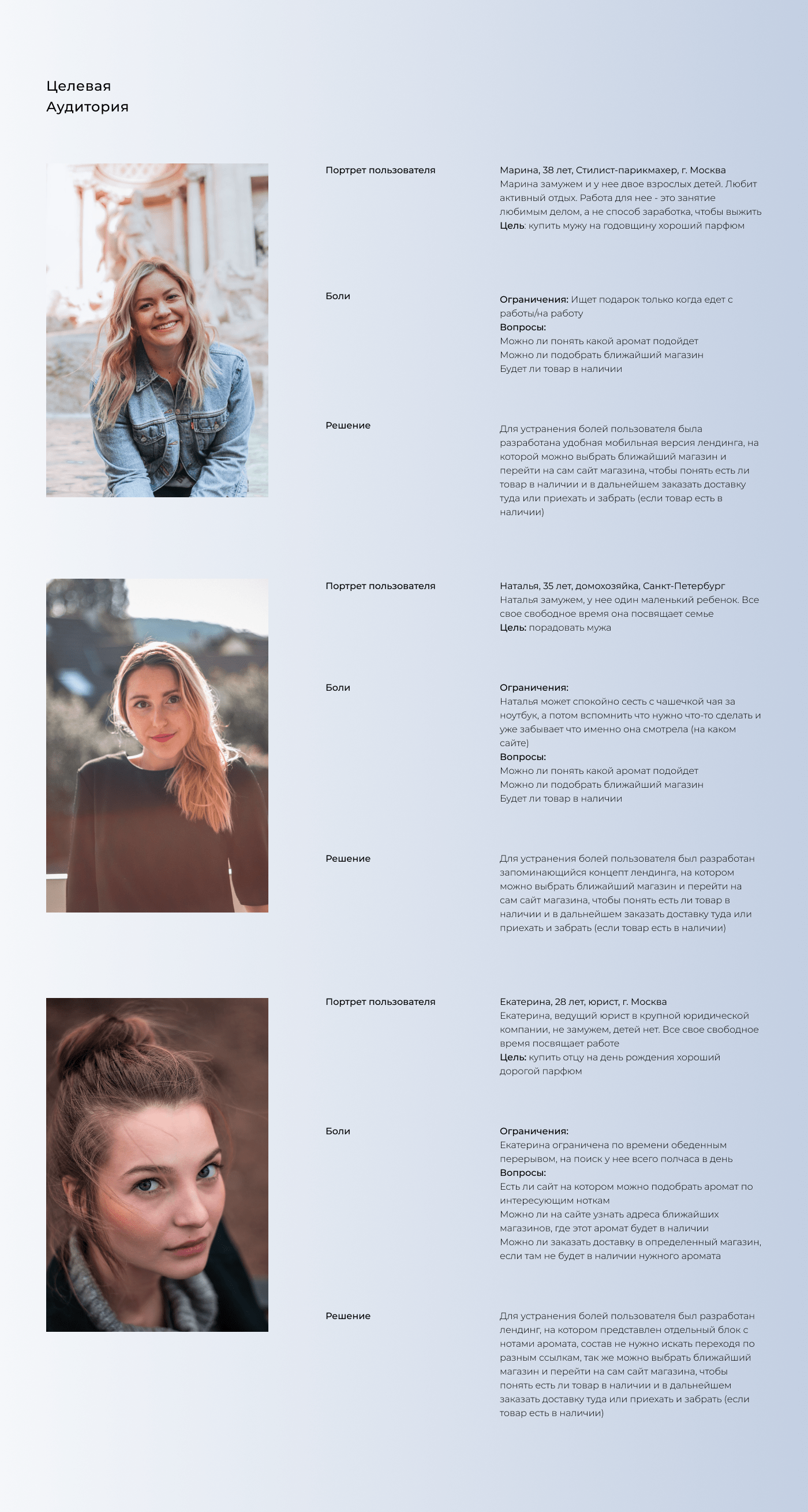 Feromon 47 / Parfume / Landing page — Изображение №4 — Интерфейсы на Dprofile