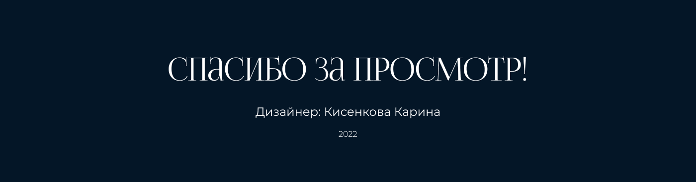 Feromon 47 / Parfume / Landing page — Изображение №12 — Интерфейсы на Dprofile