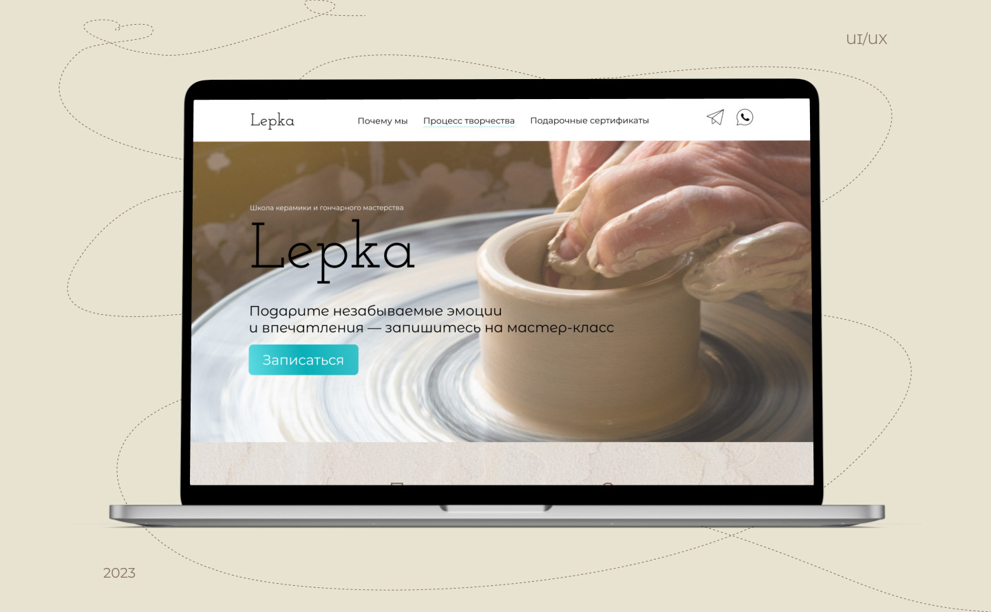 Лендинг для школы керамики Lepka — Изображение №1 — Интерфейсы на Dprofile
