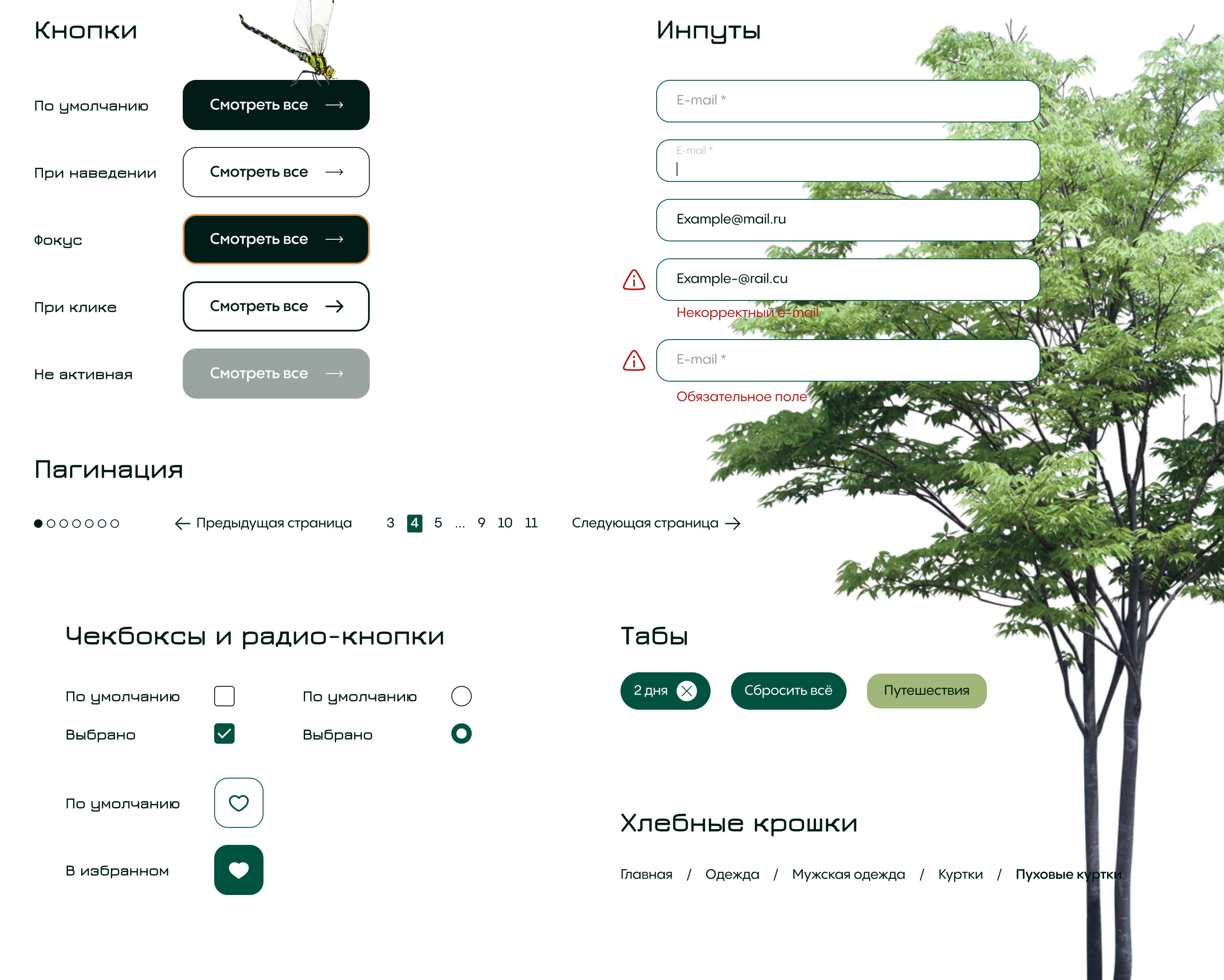 Интернет-магазин / E-commerce — Изображение №5 — Интерфейсы на Dprofile