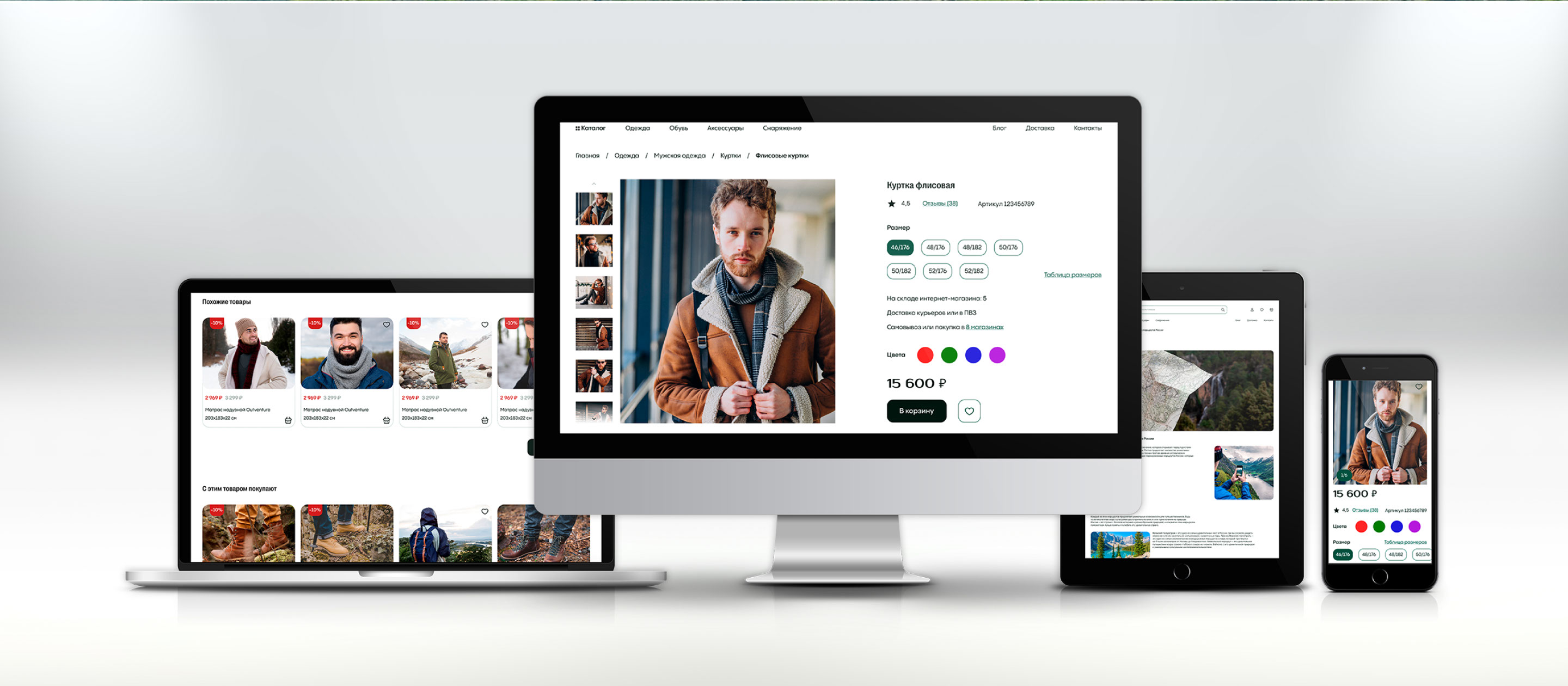 Интернет-магазин / E-commerce — Изображение №8 — Интерфейсы на Dprofile