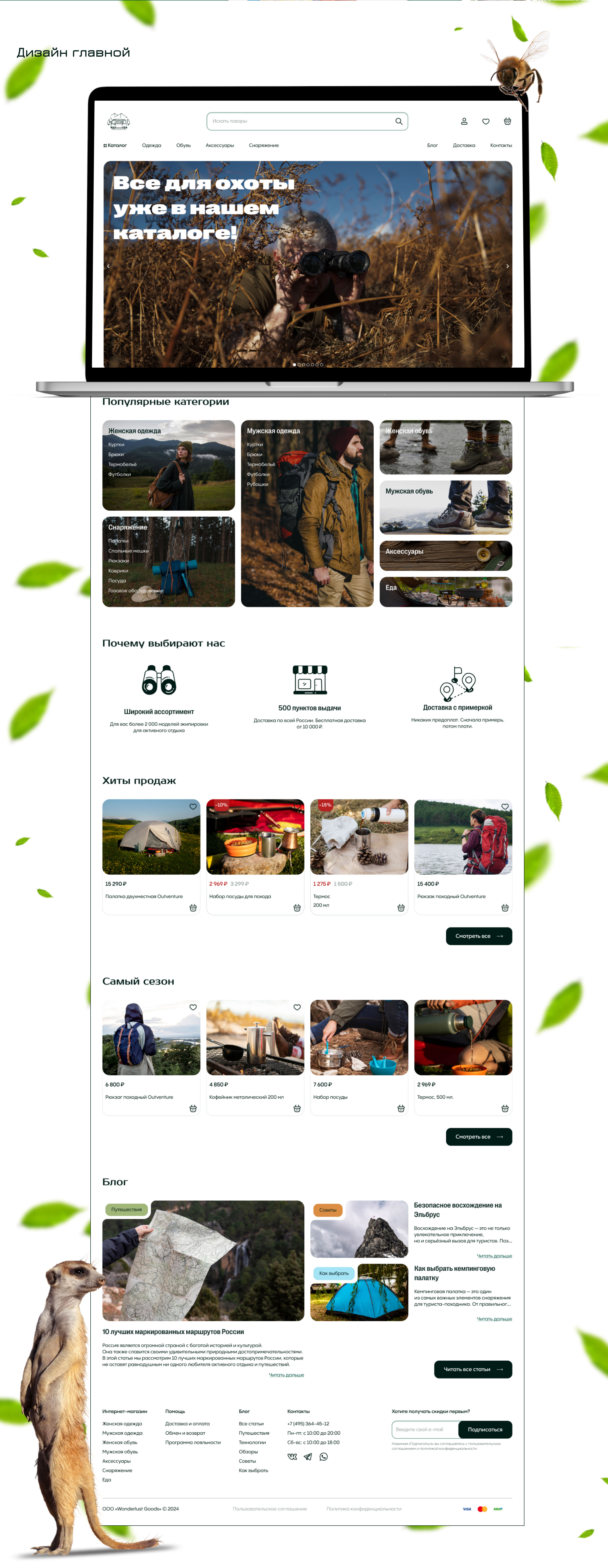 Интернет-магазин / E-commerce — Изображение №11 — Интерфейсы на Dprofile