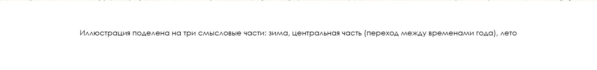 Серия иллюстраций для LAVARICE — Изображение №20 — Иллюстрация на Dprofile
