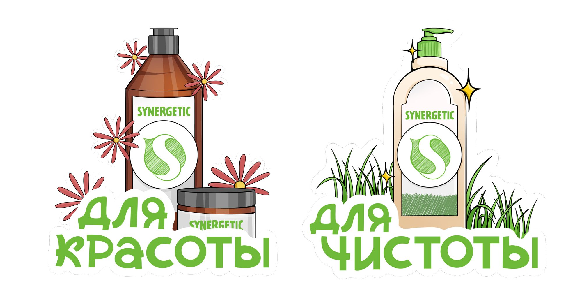 Стикерпак "Сёстры Аверины" для SYNERGETIC — Изображение №5 — Иллюстрация на Dprofile