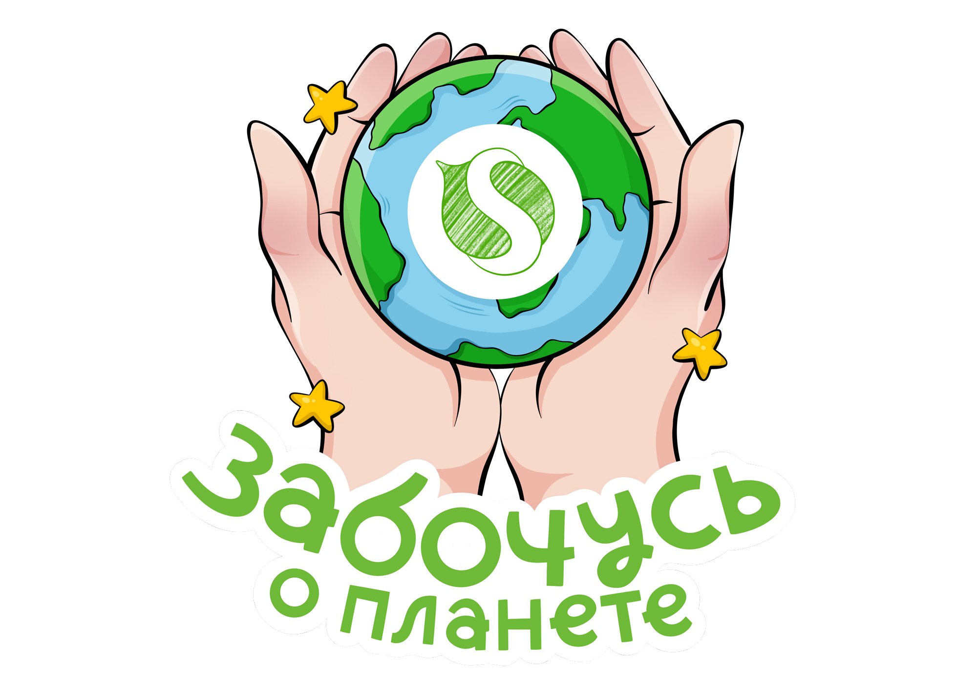 Стикерпак "Сёстры Аверины" для SYNERGETIC — Изображение №6 — Иллюстрация на Dprofile