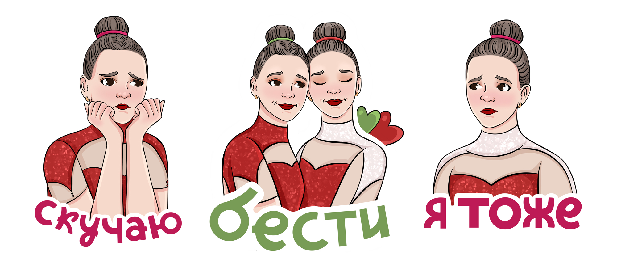 Стикерпак "Сёстры Аверины" для SYNERGETIC — Изображение №12 — Иллюстрация на Dprofile
