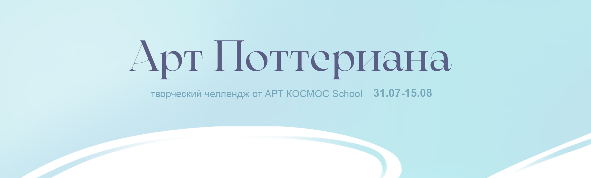 "Арт Поттериана" — Изображение №1 — Иллюстрация на Dprofile