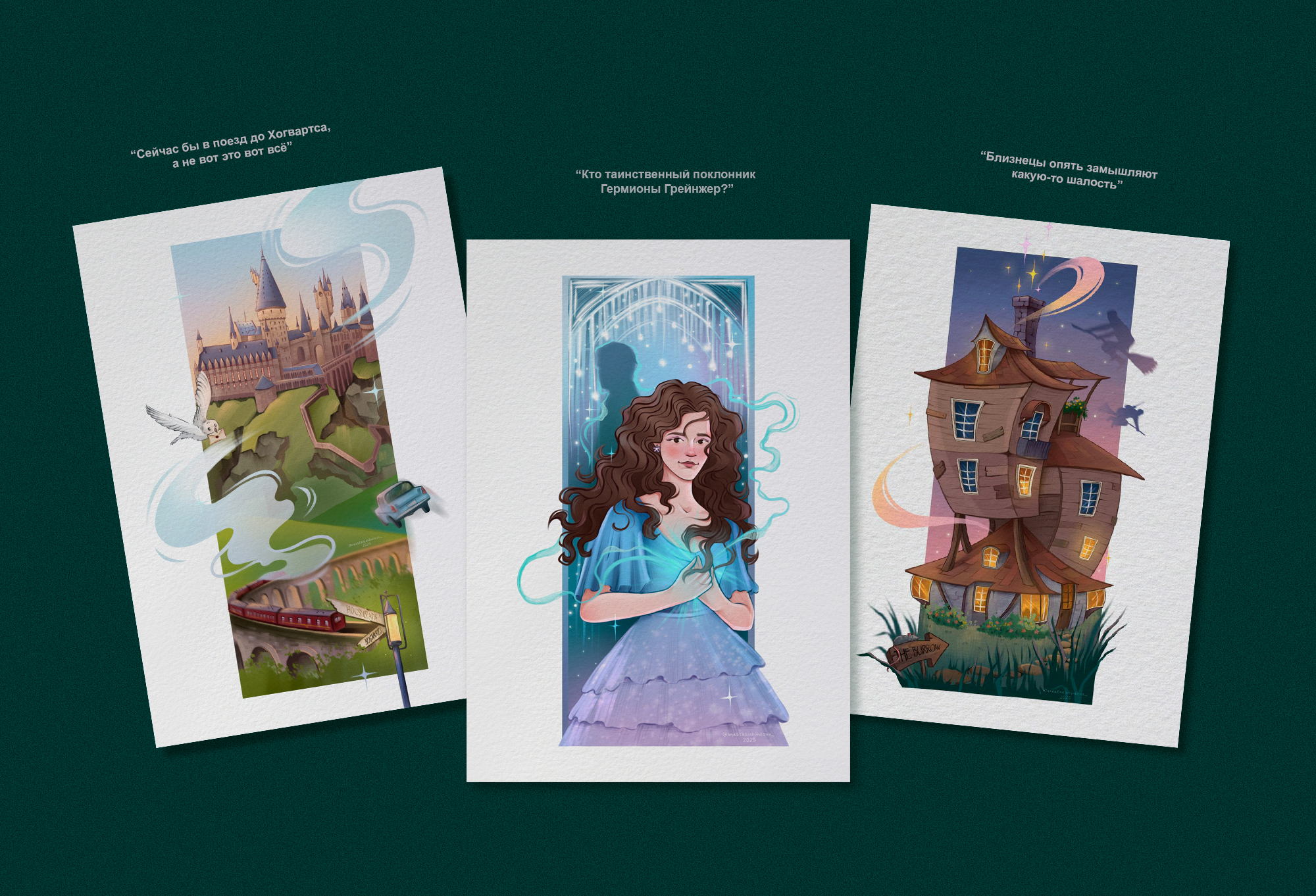 "Арт Поттериана" — Изображение №5 — Иллюстрация на Dprofile