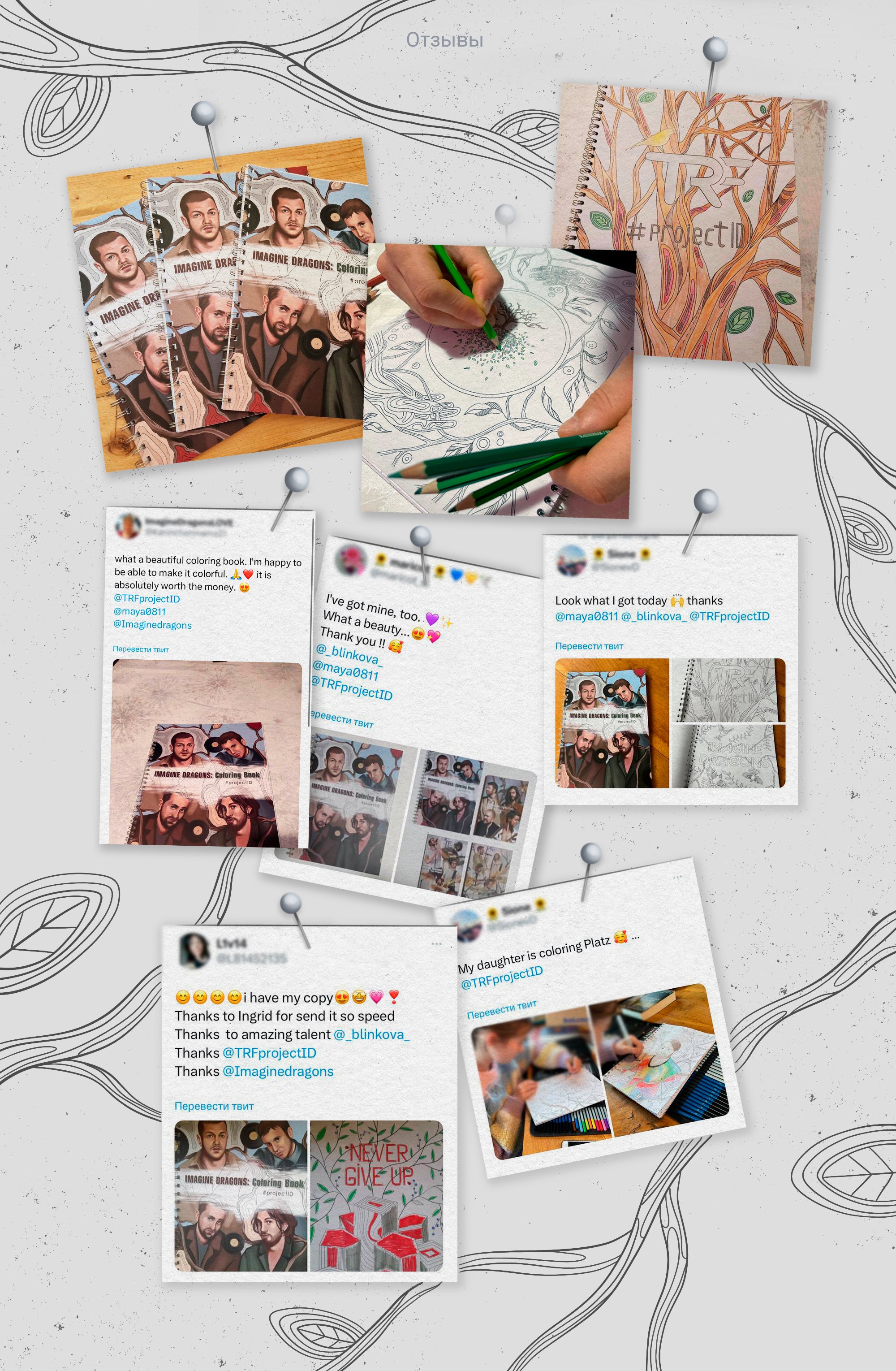 Imagine Dragons: Coloring Book #projectID — Изображение №8 — Иллюстрация, Графика на Dprofile