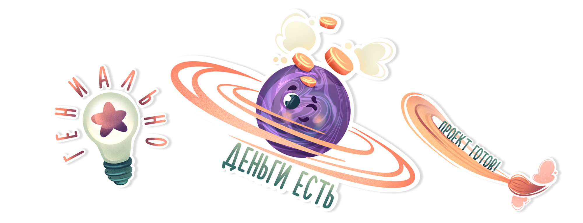 Стикерпак космического иллюстратора — Изображение №7 — Иллюстрация на Dprofile