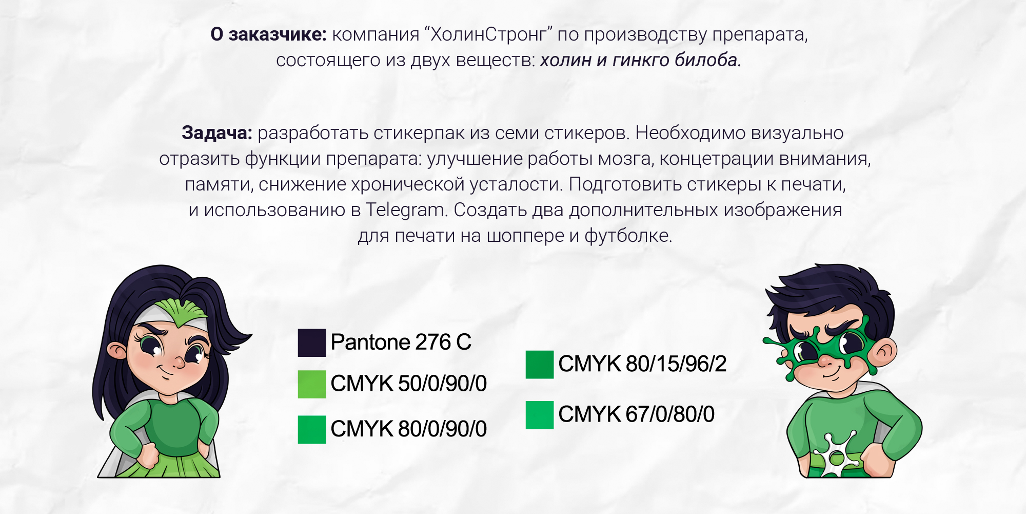 Стикерпак для компании "ХолинСтронг" — Изображение №2 — Иллюстрация на Dprofile