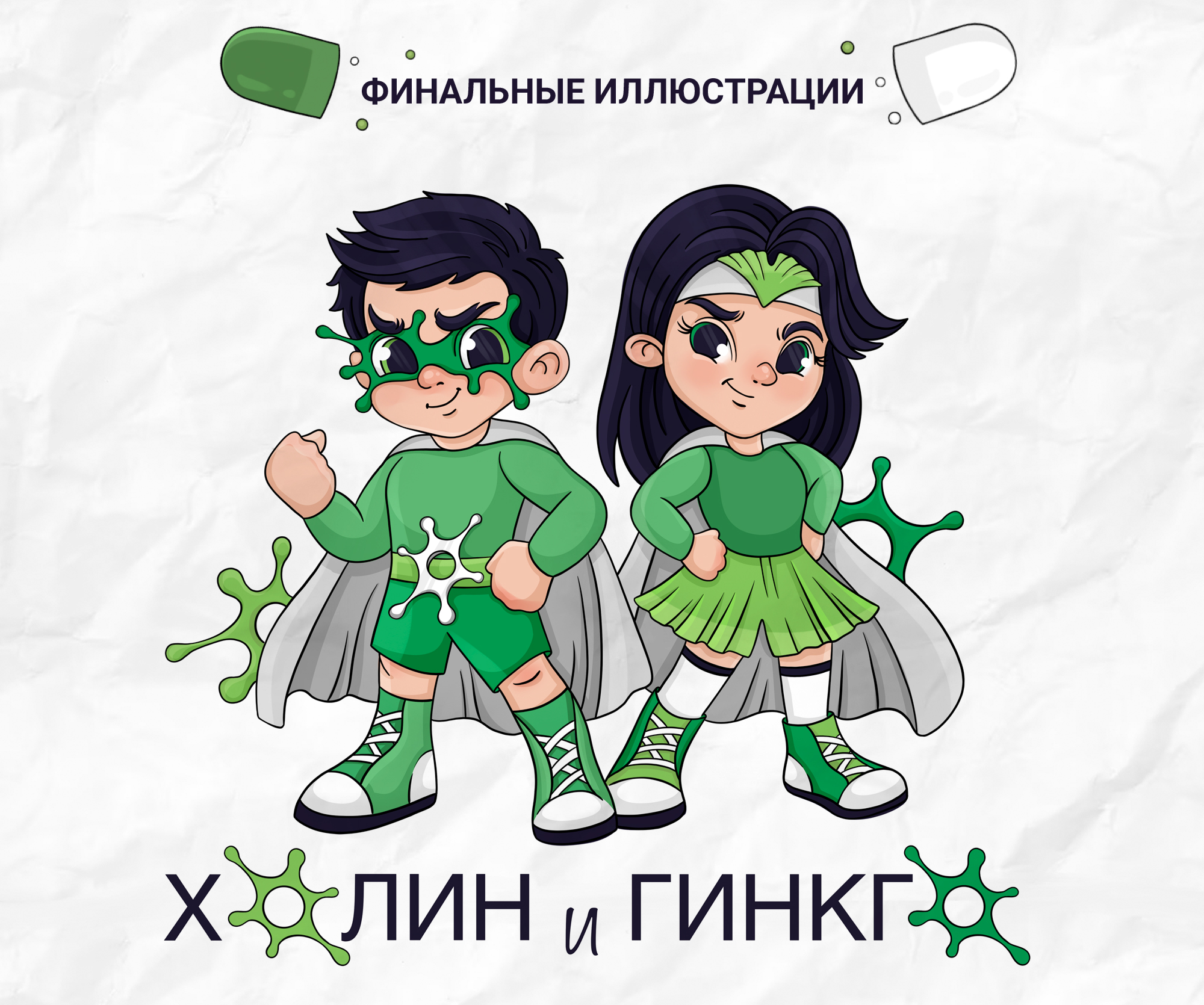 Стикерпак для компании "ХолинСтронг" — Изображение №5 — Иллюстрация на Dprofile