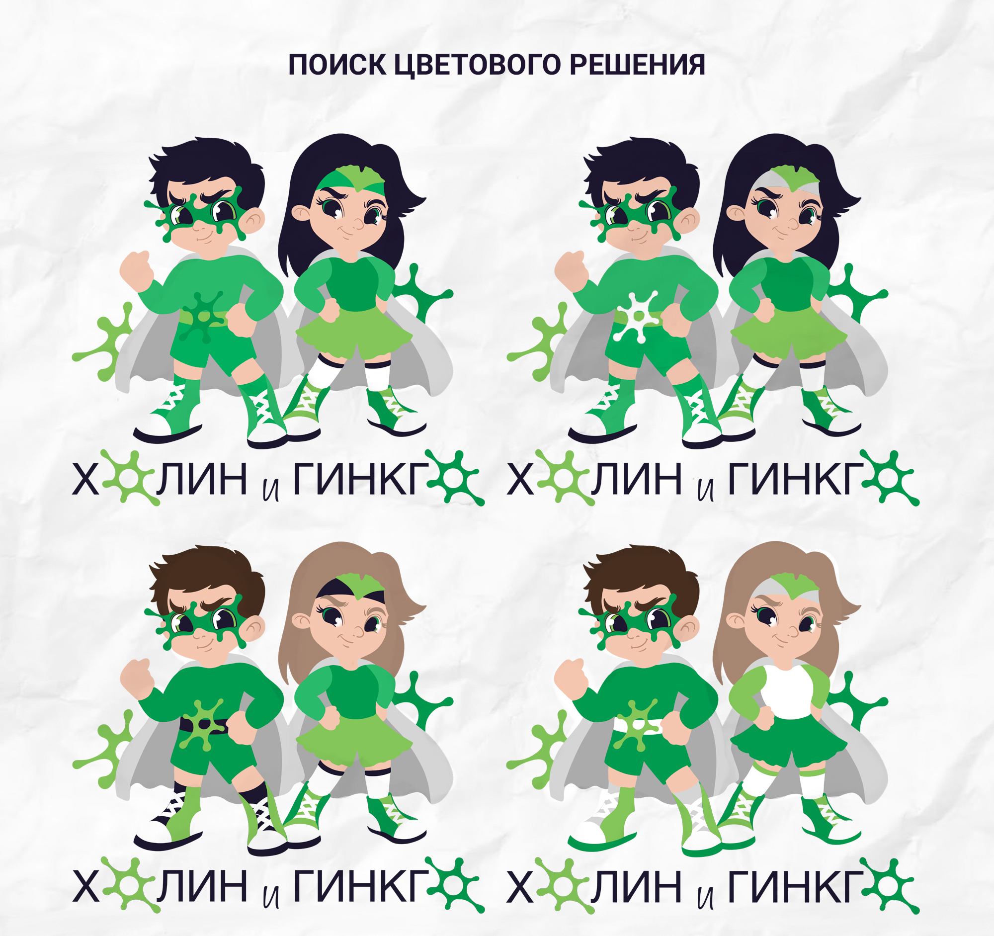 Стикерпак для компании "ХолинСтронг" — Изображение №4 — Иллюстрация на Dprofile
