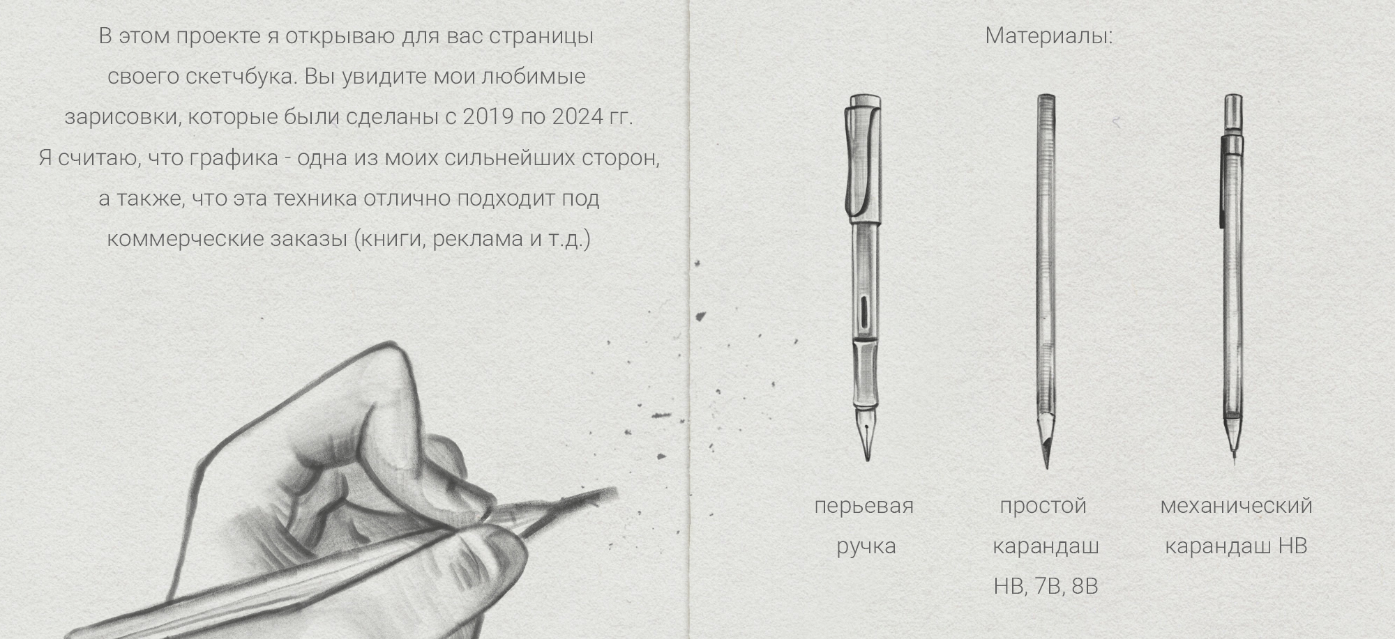 Графика 2019-2024 — Изображение №2 — Иллюстрация, Графика на Dprofile