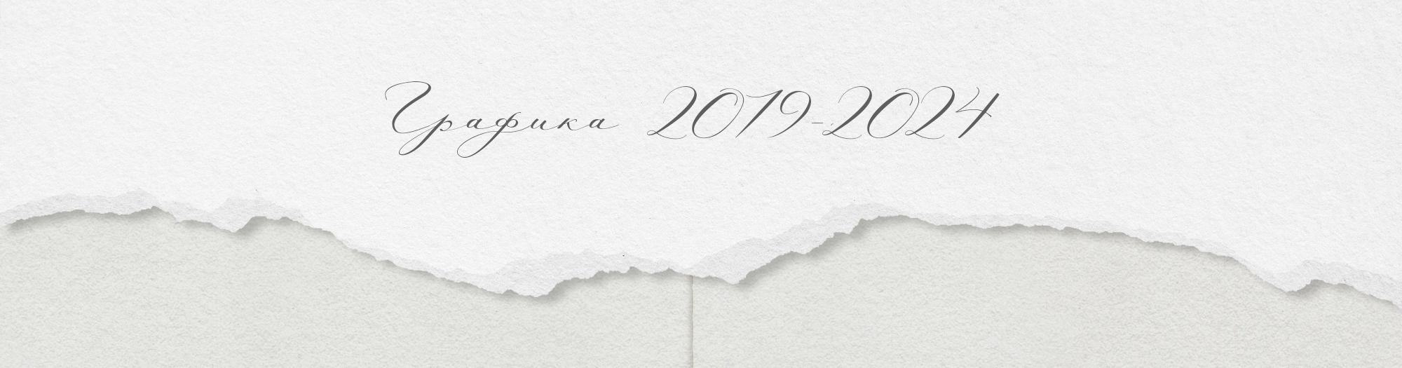 Графика 2019-2024 — Изображение №1 — Иллюстрация, Графика на Dprofile
