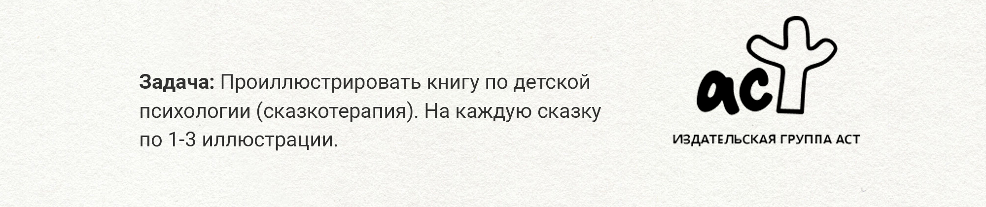 Иллюстрации для книги от издательства АСТ — Изображение №2 — Иллюстрация на Dprofile