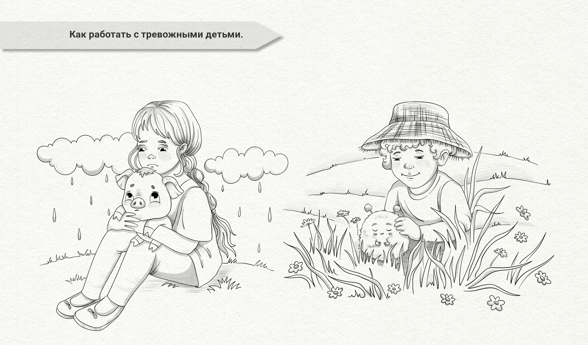 Иллюстрации для книги от издательства АСТ — Изображение №15 — Иллюстрация на Dprofile