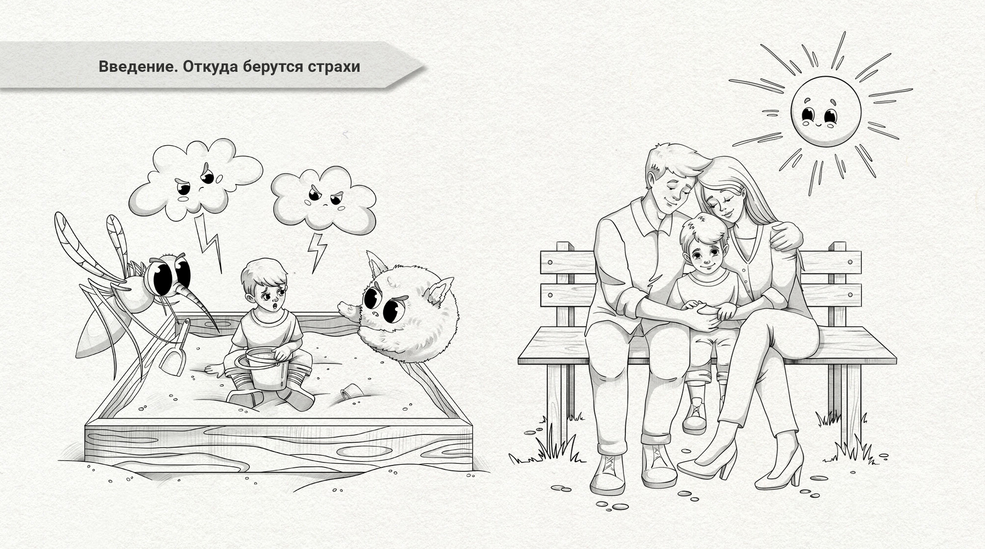 Иллюстрации для книги от издательства АСТ — Изображение №3 — Иллюстрация на Dprofile