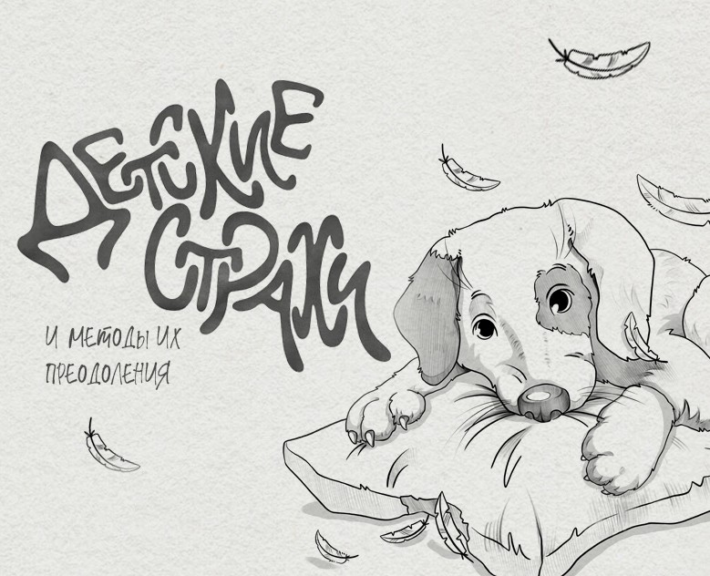 Иллюстрации для книги от издательства АСТ — Иллюстрация на Dprofile