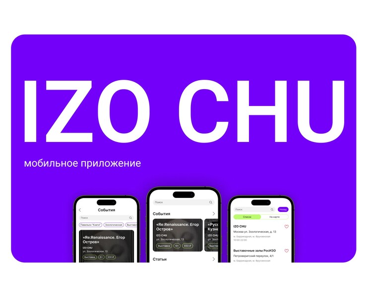 IZO CHU mobile app — Интерфейсы на Dprofile