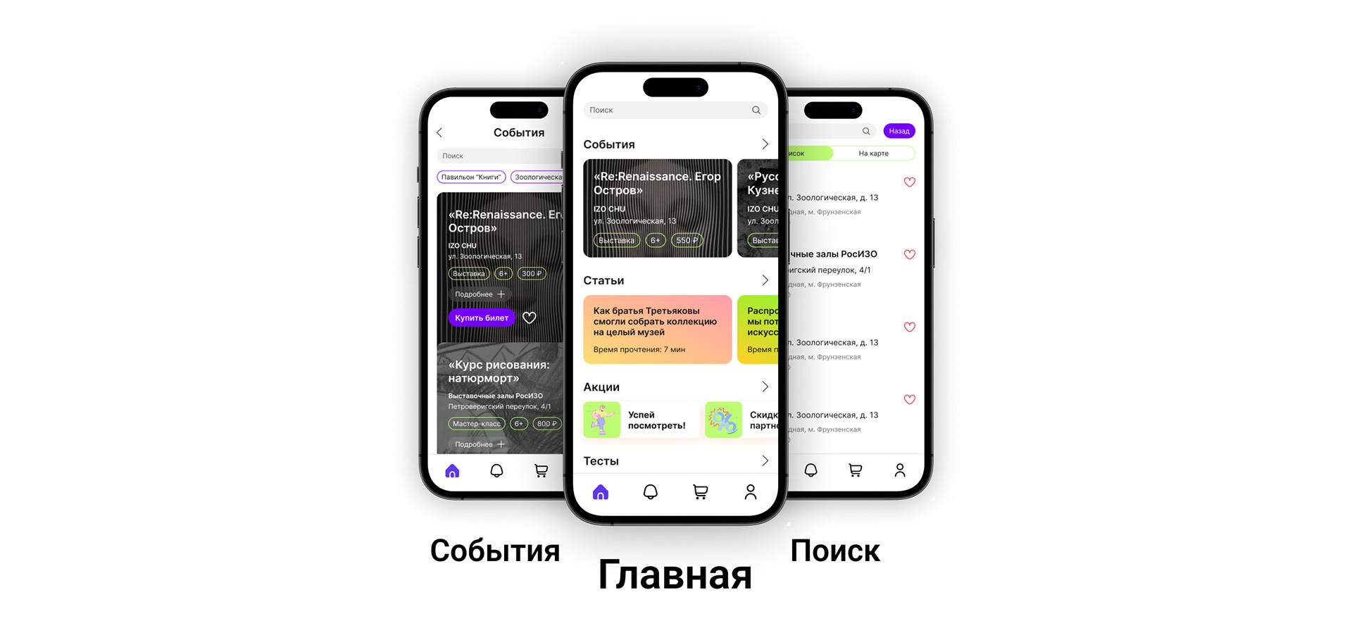 IZO CHU mobile app — Изображение №7 — Интерфейсы на Dprofile