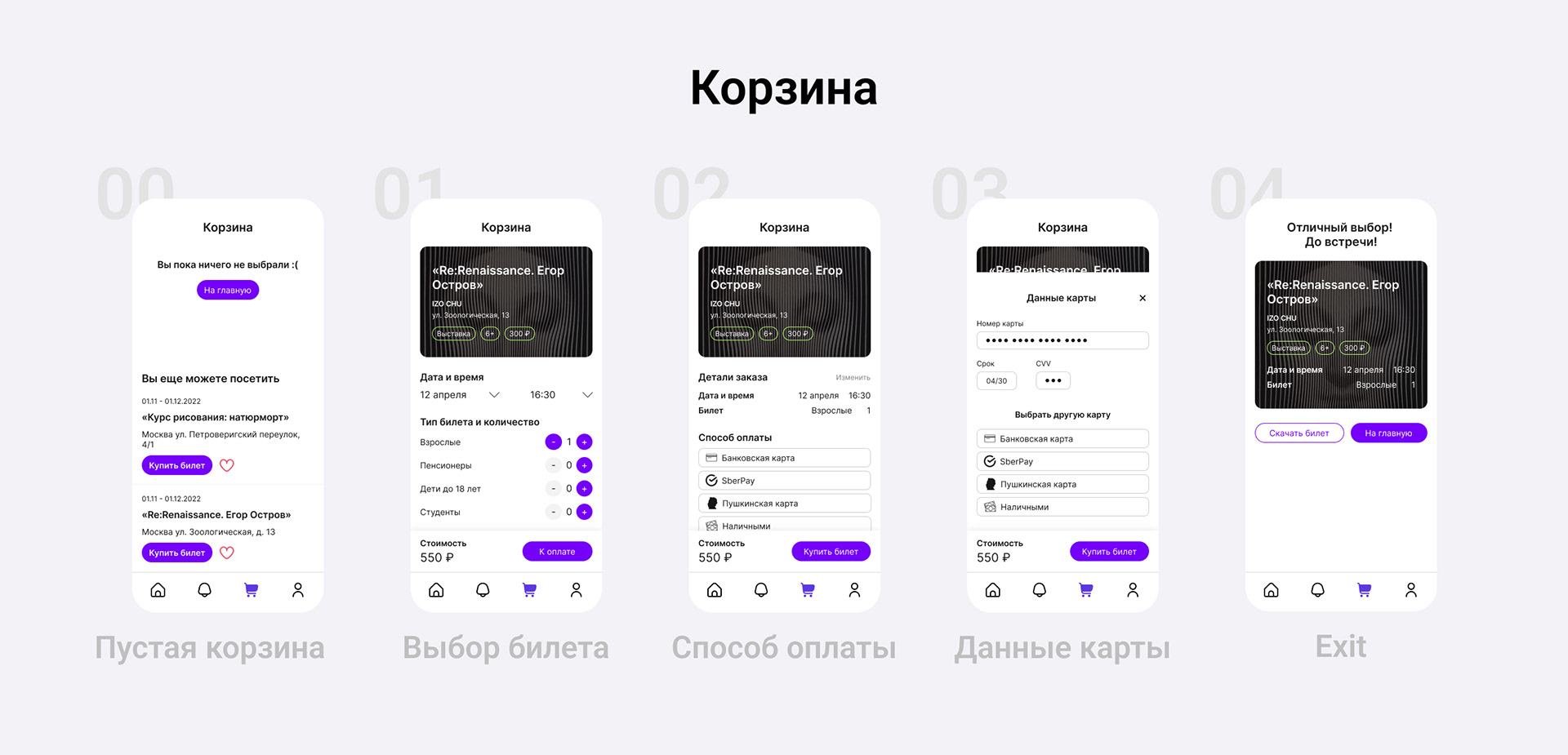IZO CHU mobile app — Изображение №9 — Интерфейсы на Dprofile