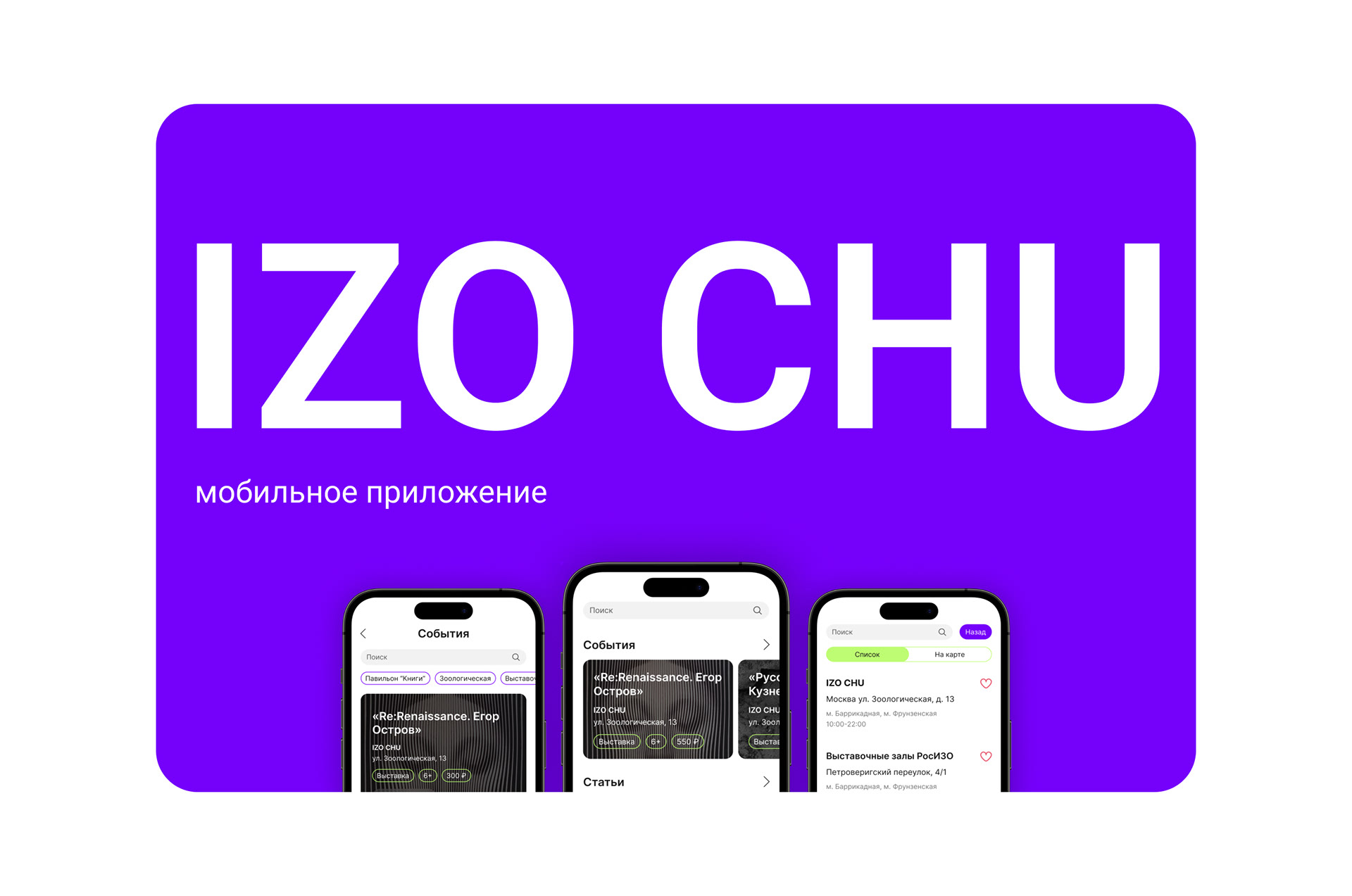 IZO CHU mobile app — Изображение №1 — Интерфейсы на Dprofile